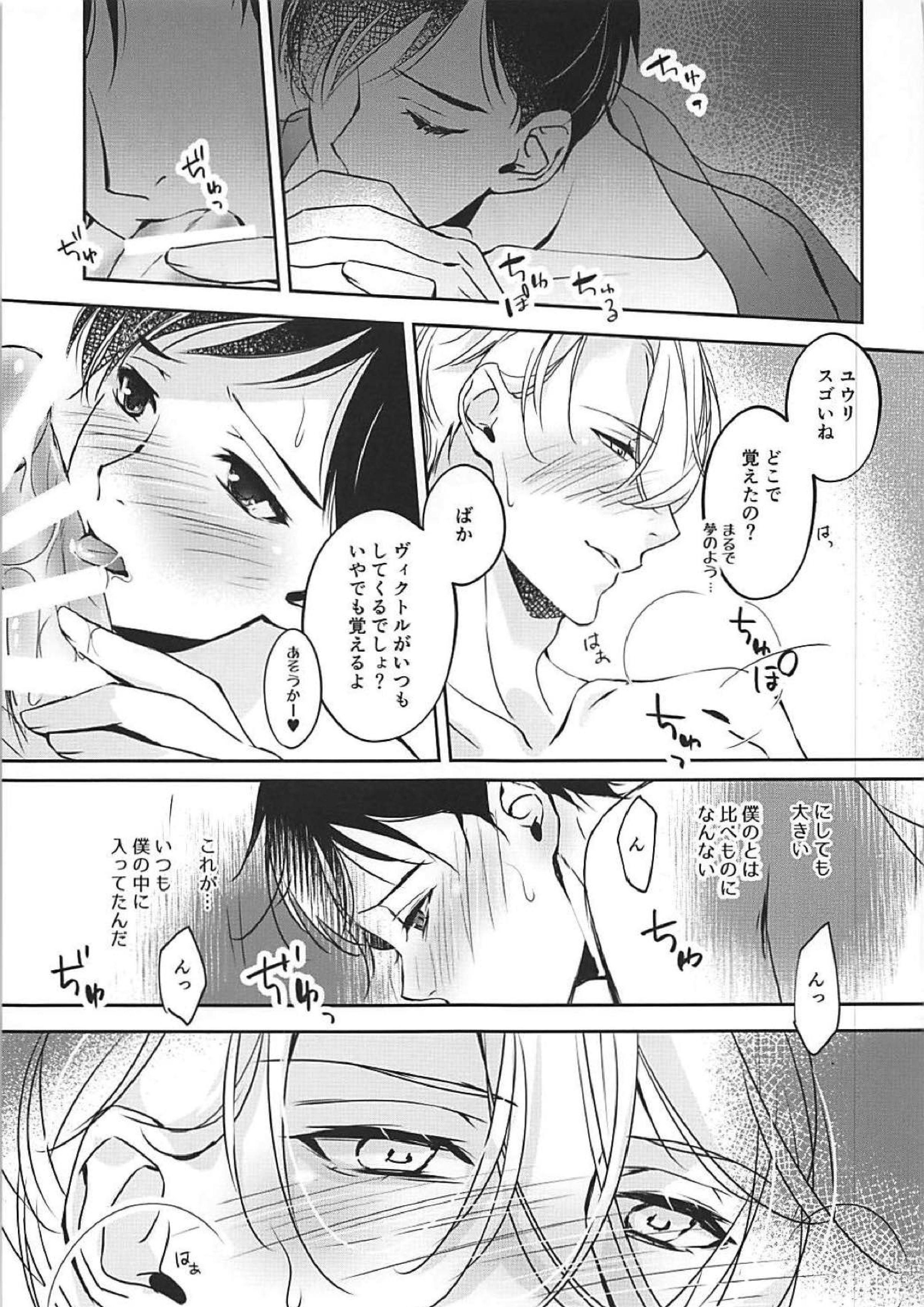 僕は少女漫画ダメヒロイン体質 35ページ