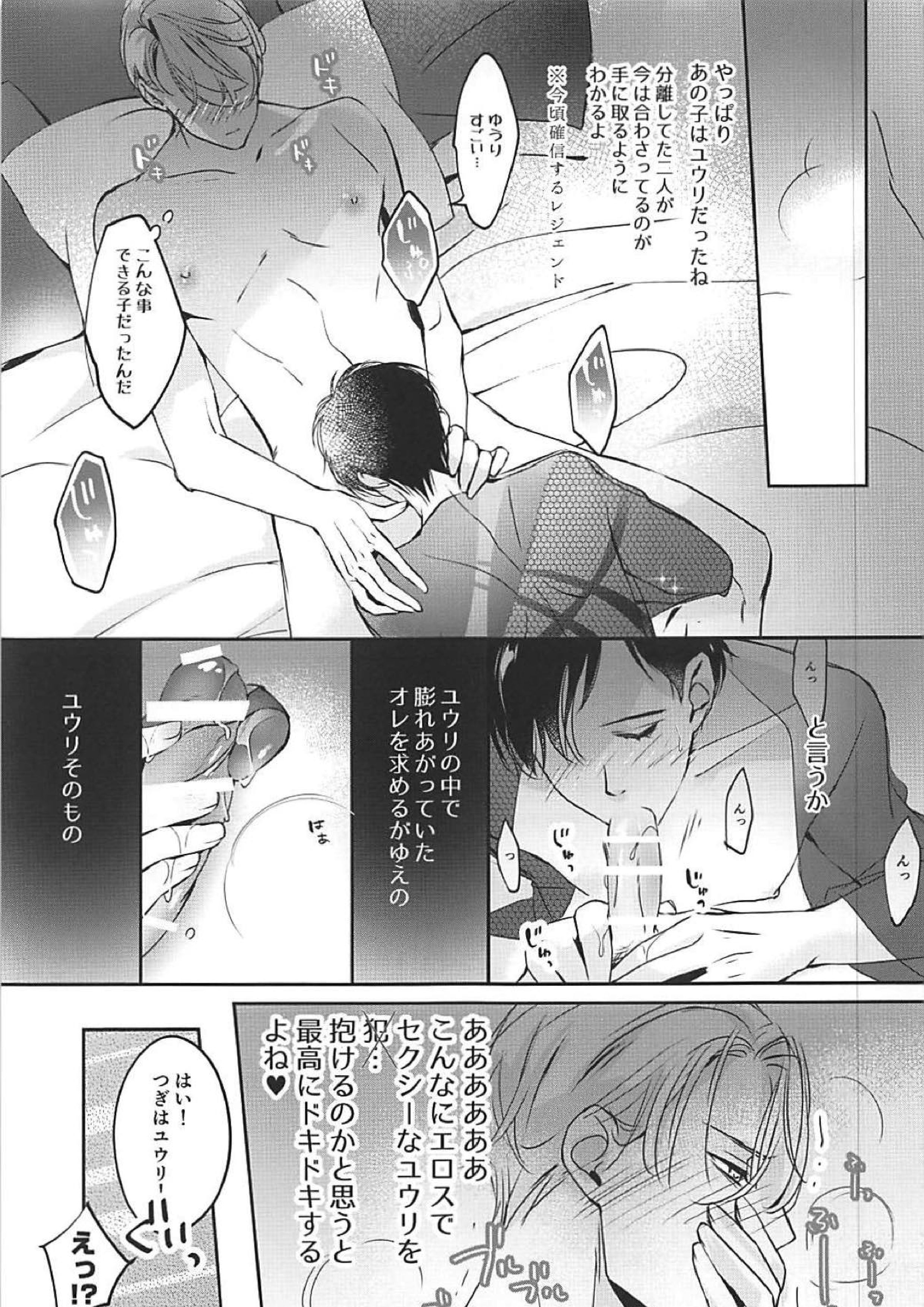 僕は少女漫画ダメヒロイン体質 37ページ