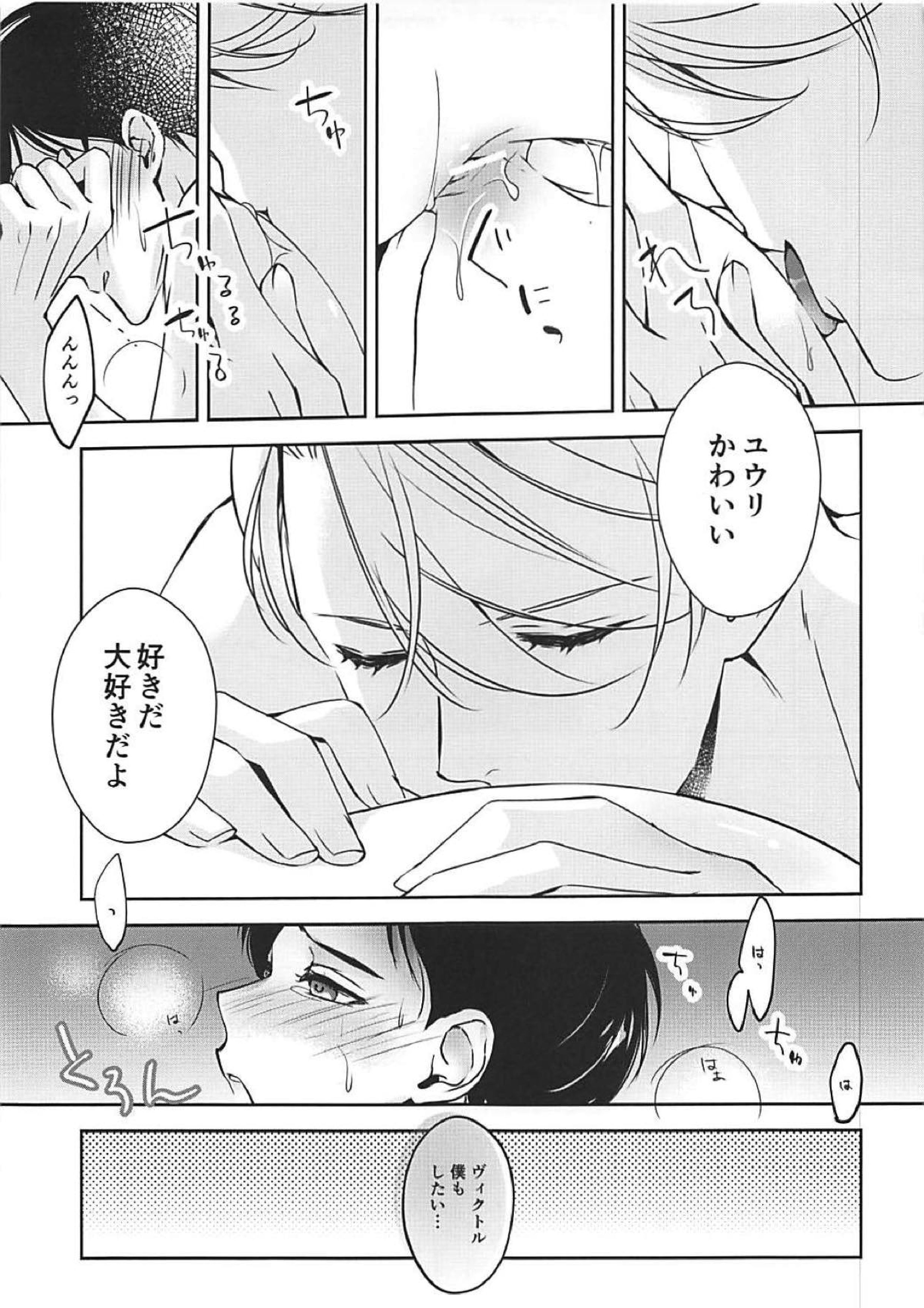 僕は少女漫画ダメヒロイン体質 39ページ