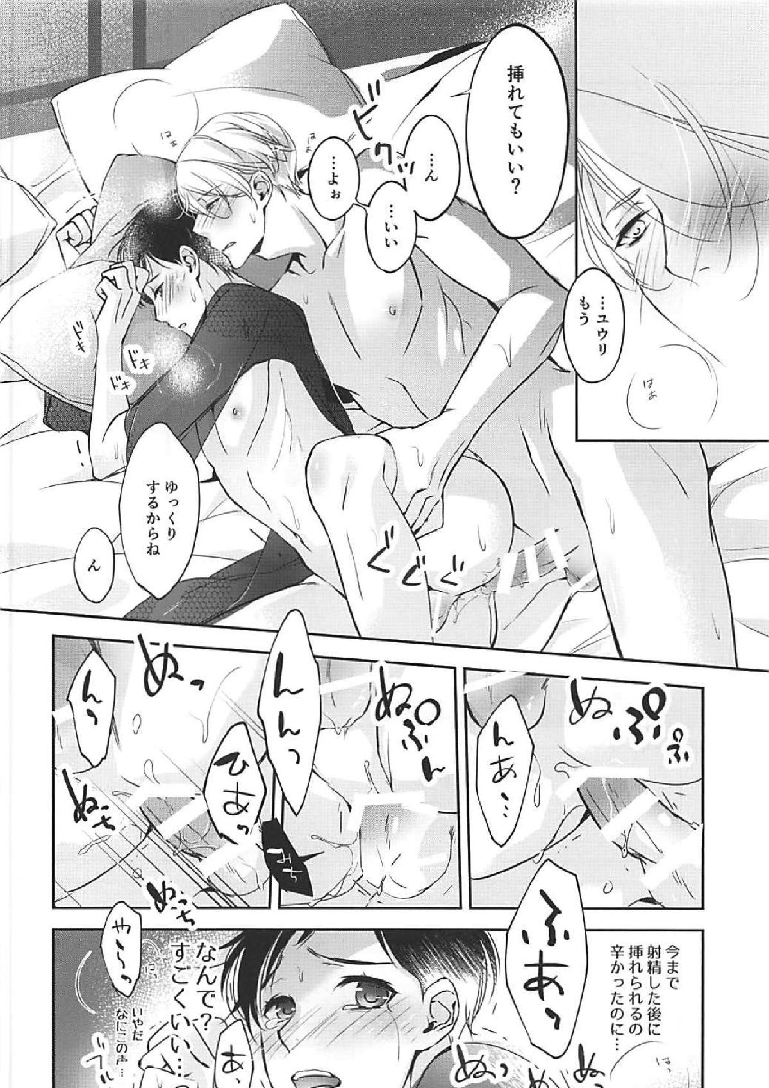 僕は少女漫画ダメヒロイン体質 44ページ