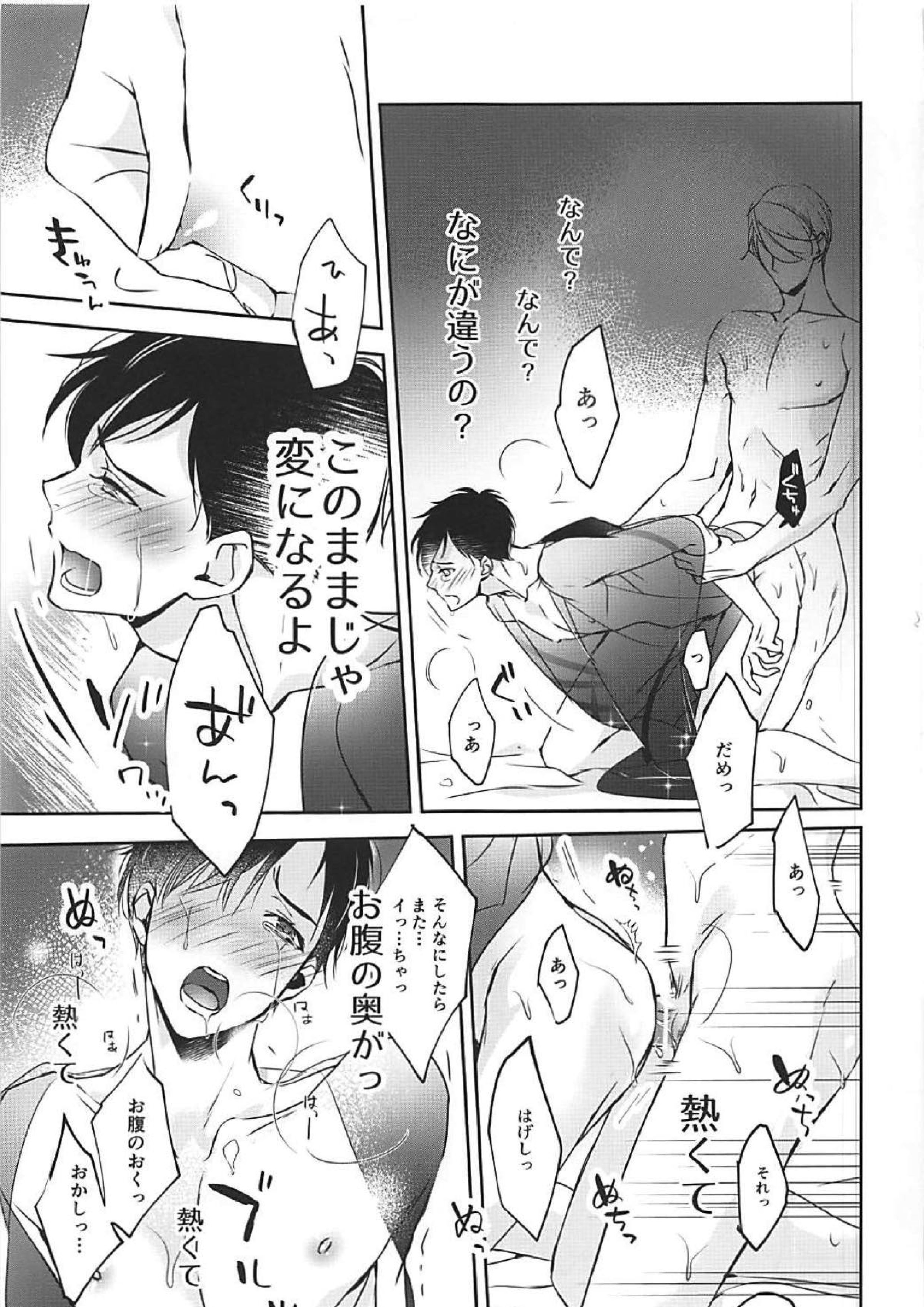 僕は少女漫画ダメヒロイン体質 45ページ