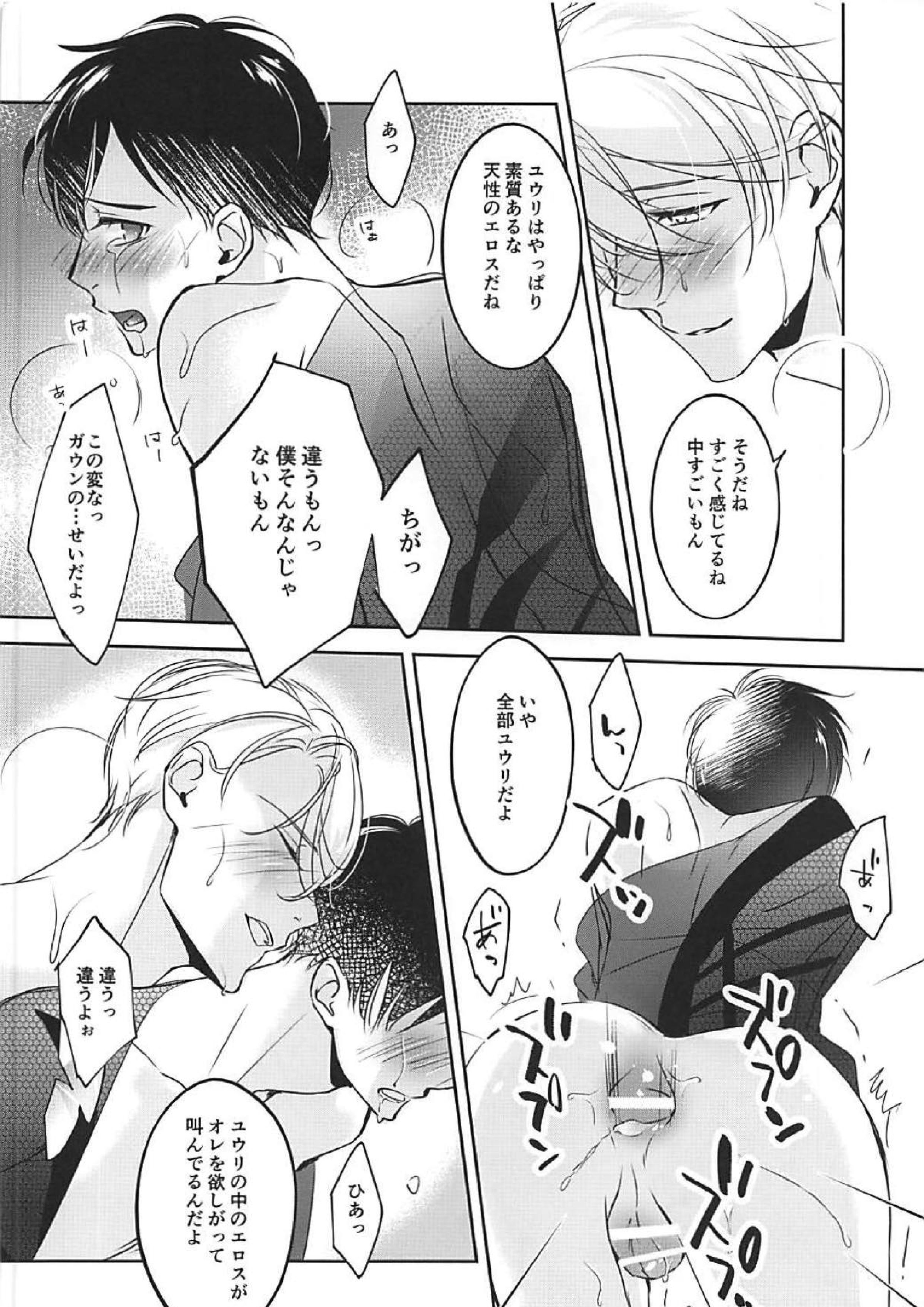 僕は少女漫画ダメヒロイン体質 46ページ