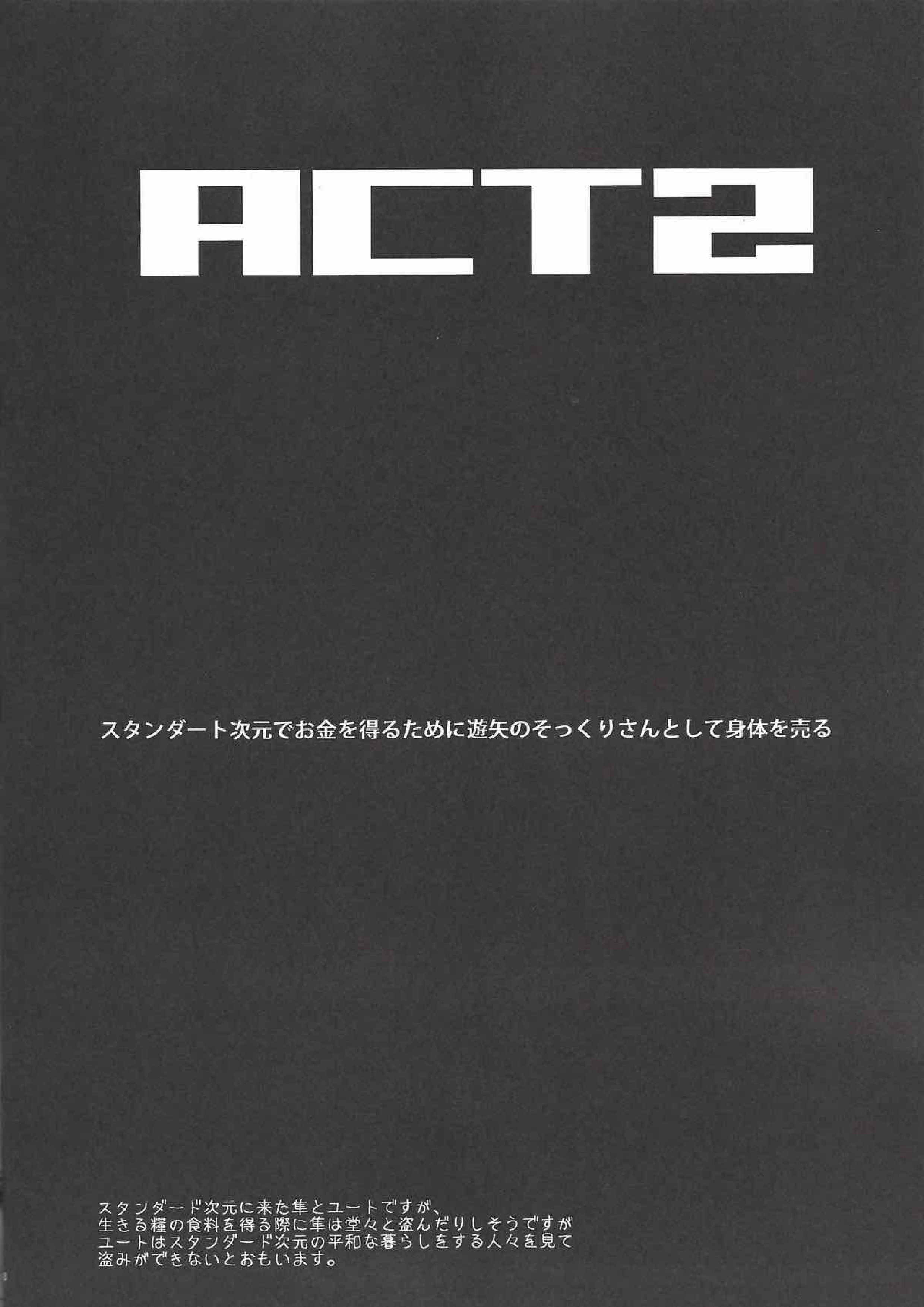 反逆アナルに種付オーバーレイ 17ページ