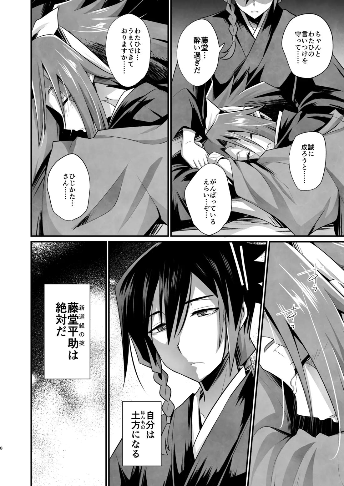 脳髄餡詰.log2 7ページ