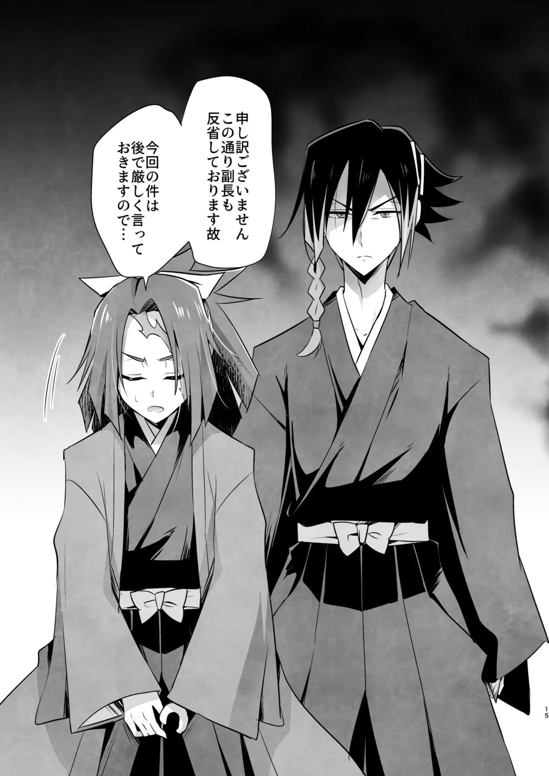 脳髄餡詰.log2 14ページ
