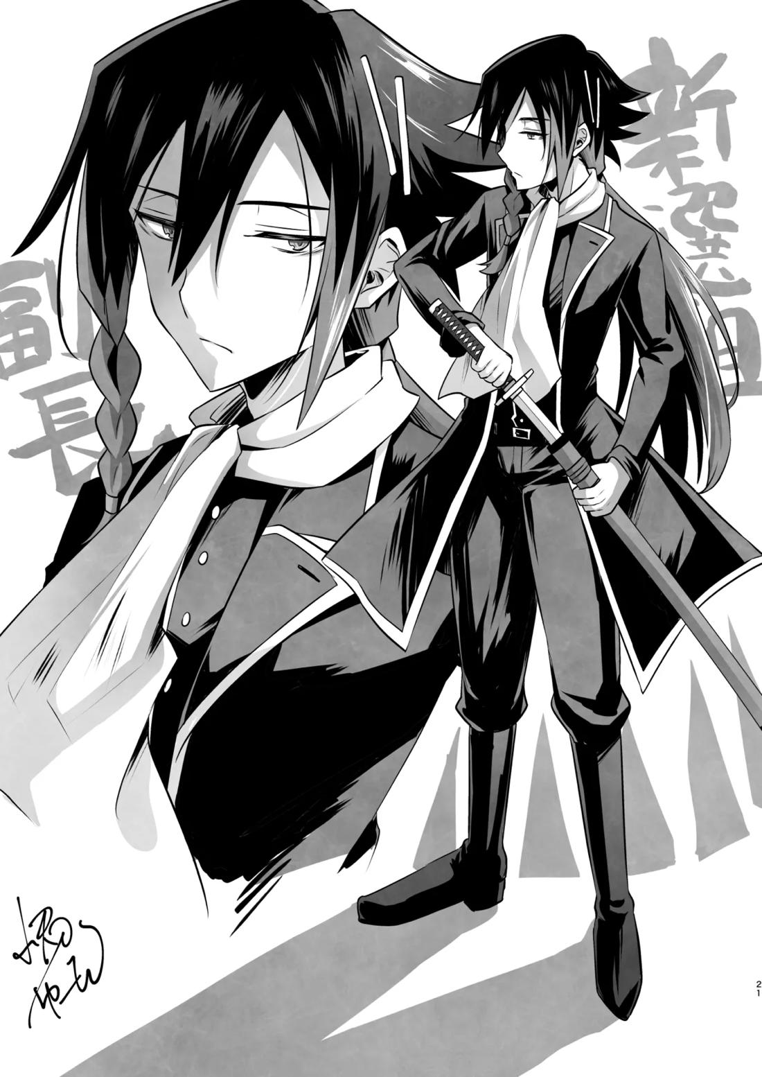 脳髄餡詰.log2 20ページ