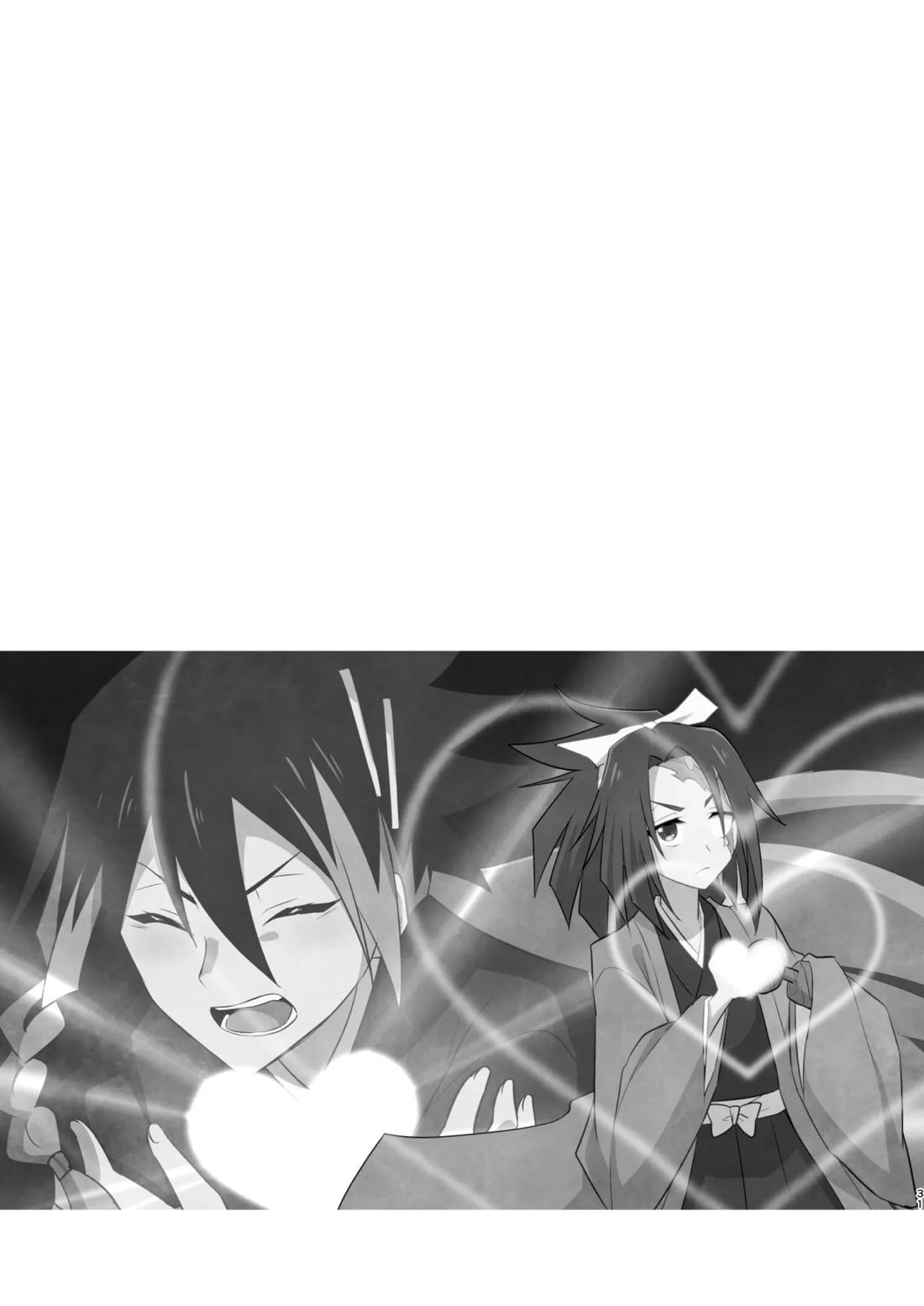 脳髄餡詰.log2 30ページ