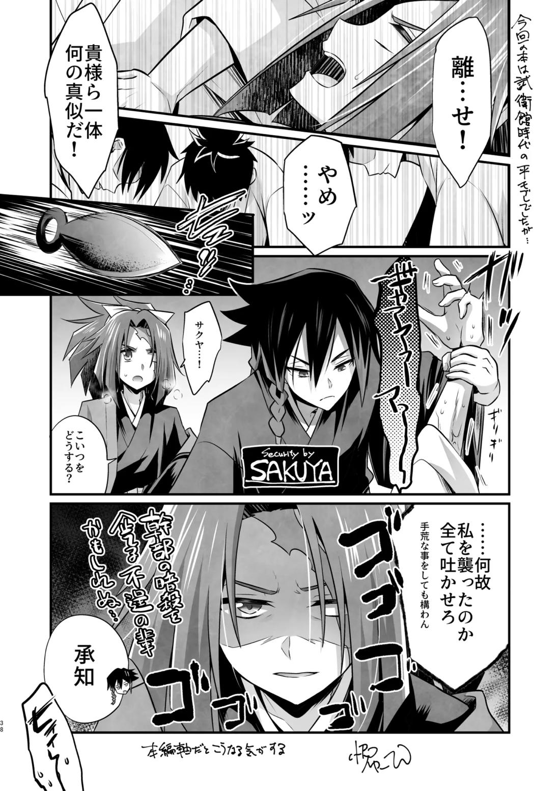 脳髄餡詰.log2 37ページ