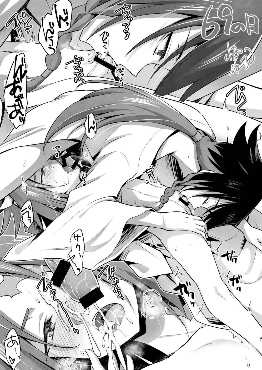 脳髄餡詰.log2 40ページ