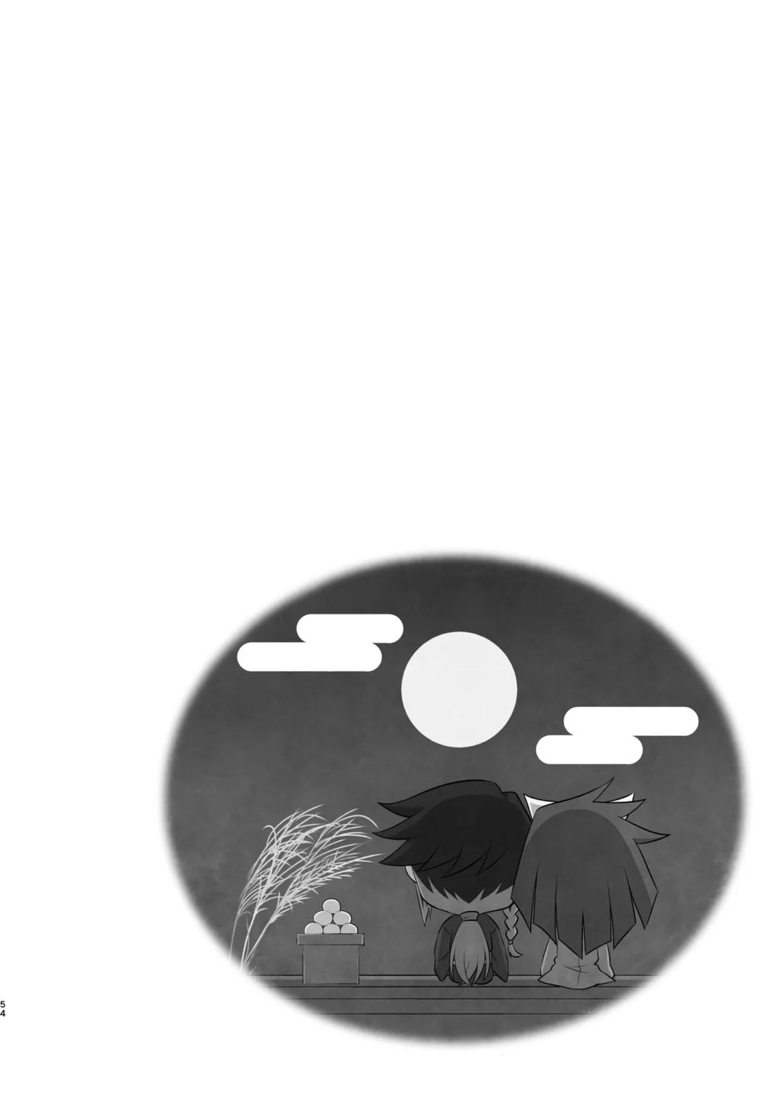 脳髄餡詰.log2 53ページ