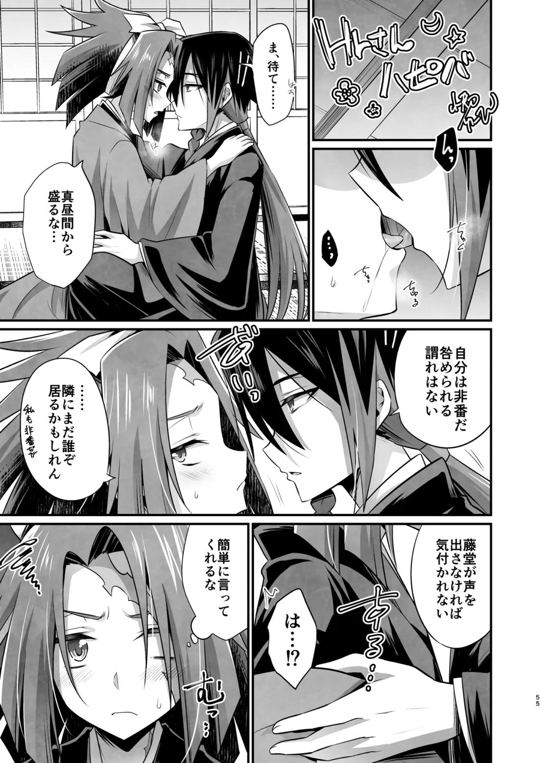脳髄餡詰.log2 54ページ