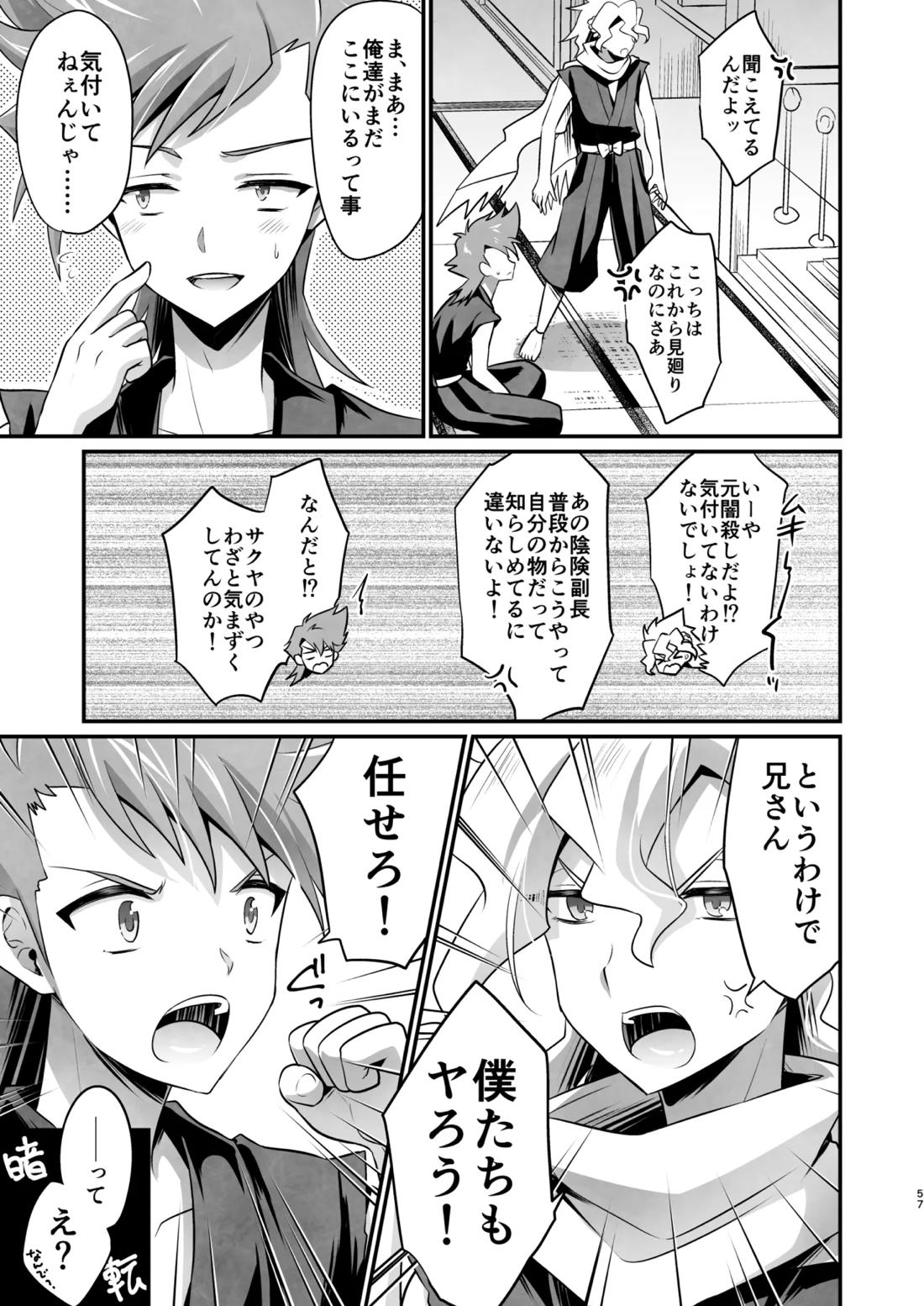 脳髄餡詰.log2 56ページ