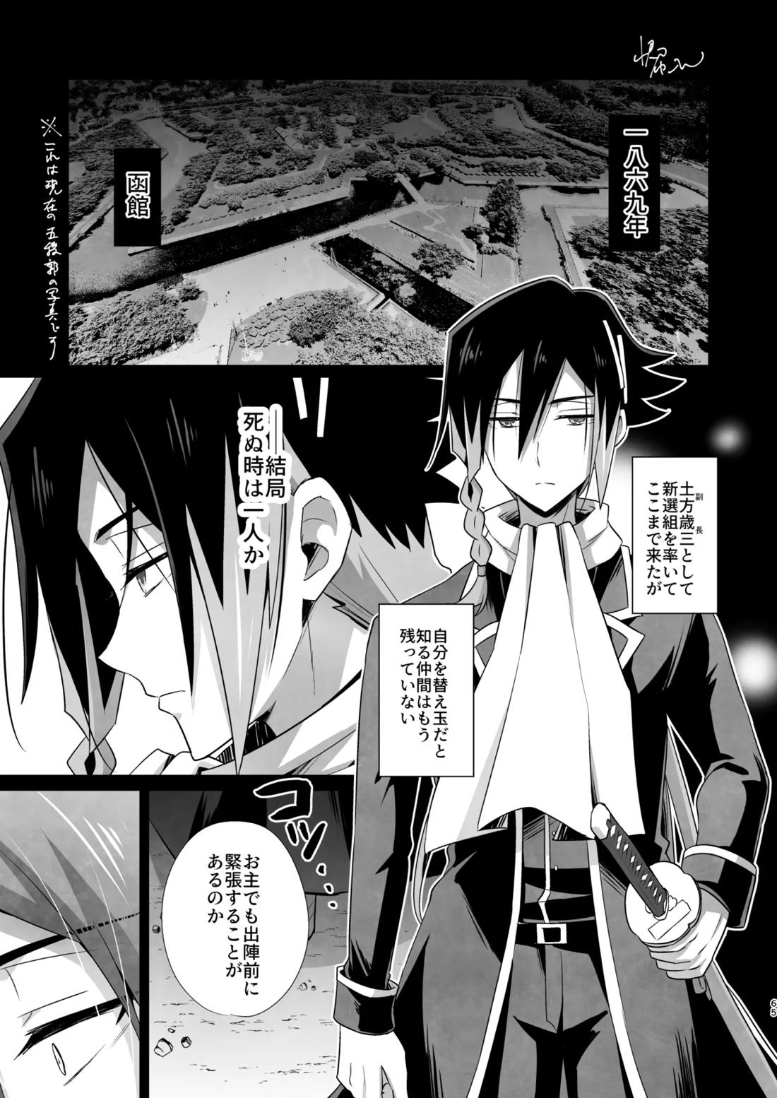 脳髄餡詰.log2 64ページ