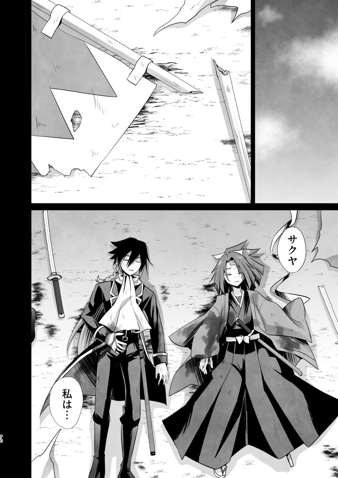 脳髄餡詰.log2 69ページ
