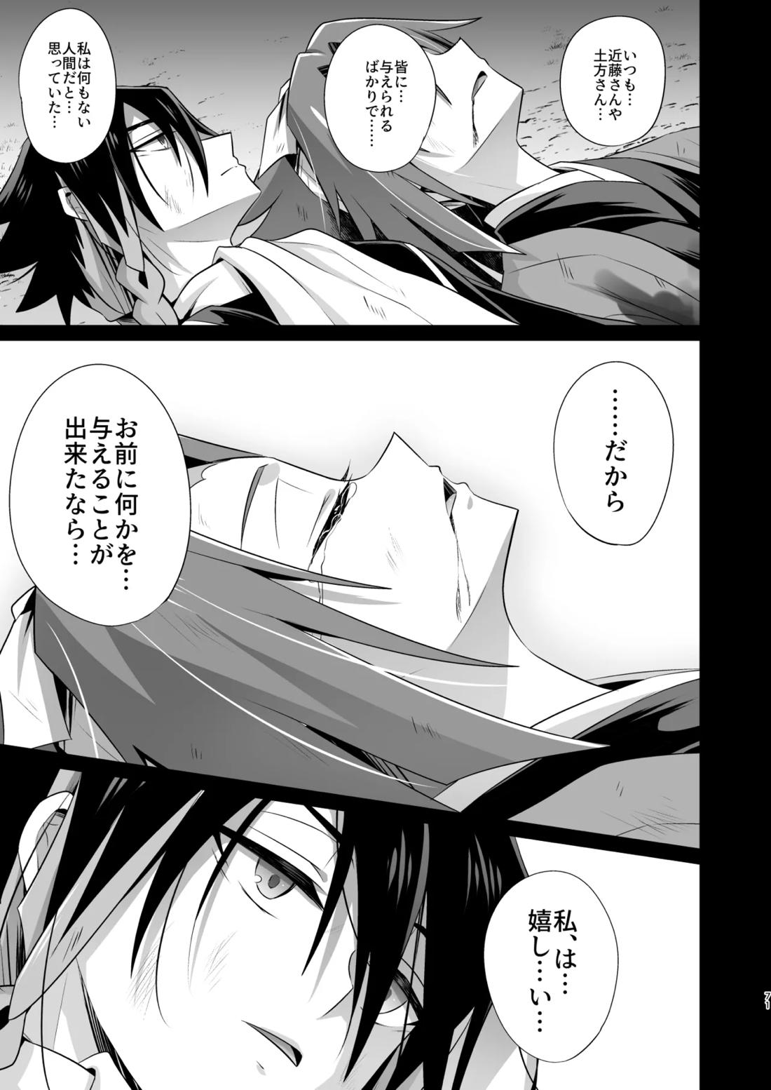 脳髄餡詰.log2 70ページ