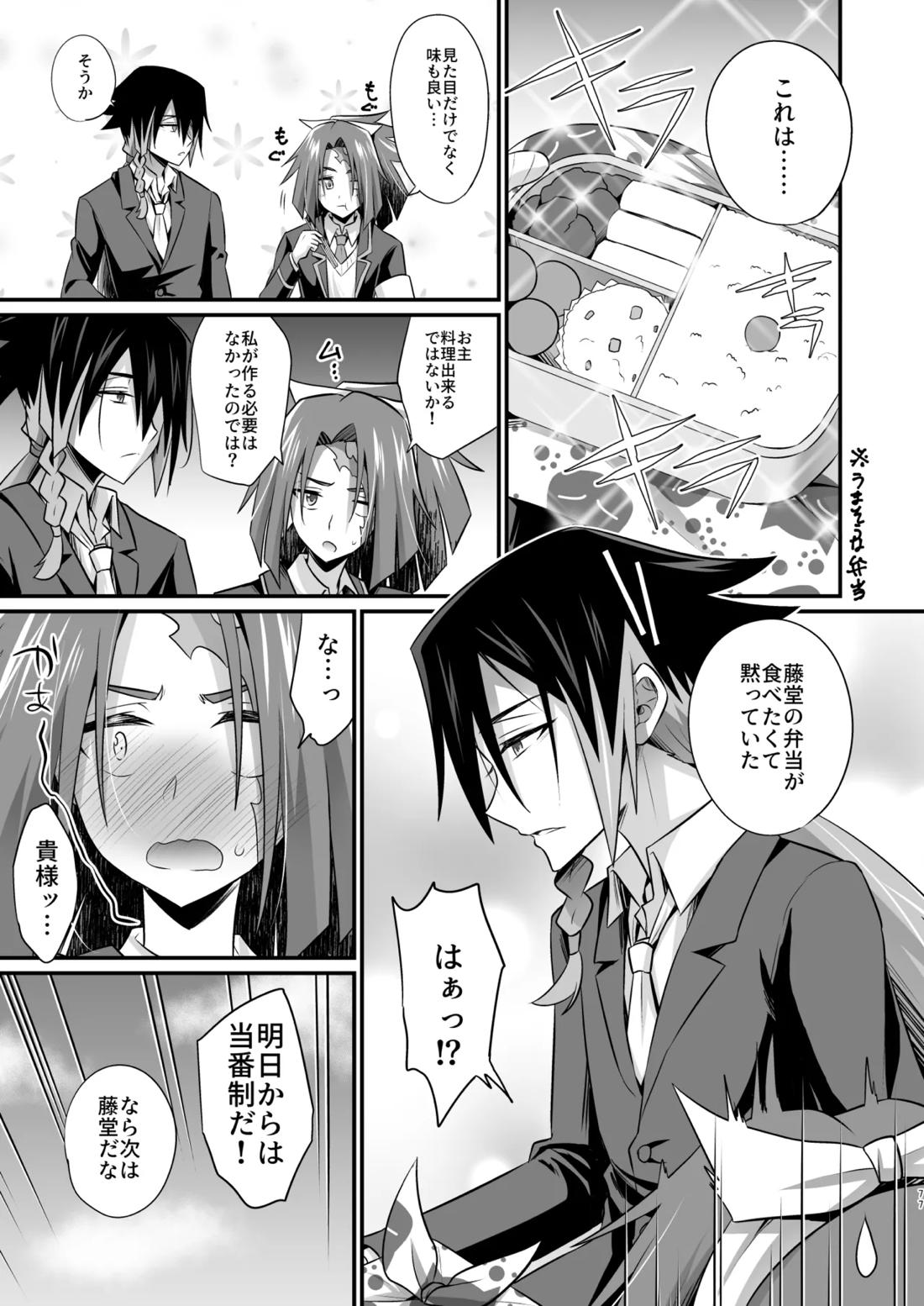 脳髄餡詰.log2 75ページ