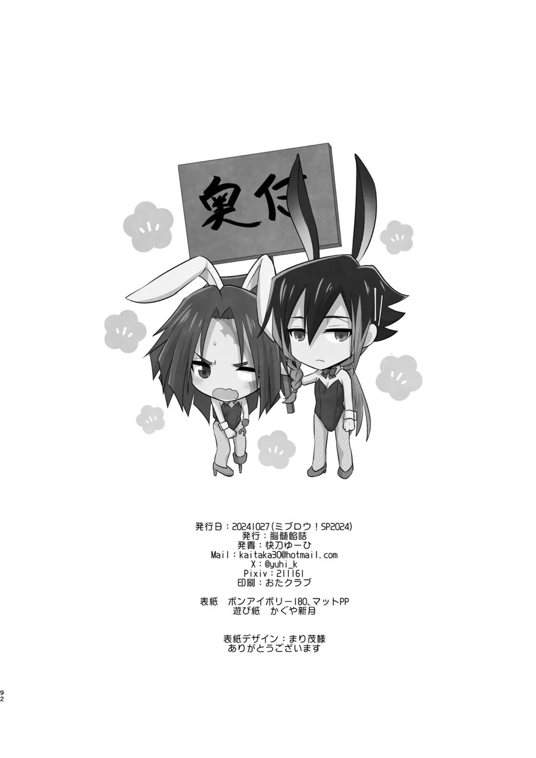 脳髄餡詰.log2 90ページ