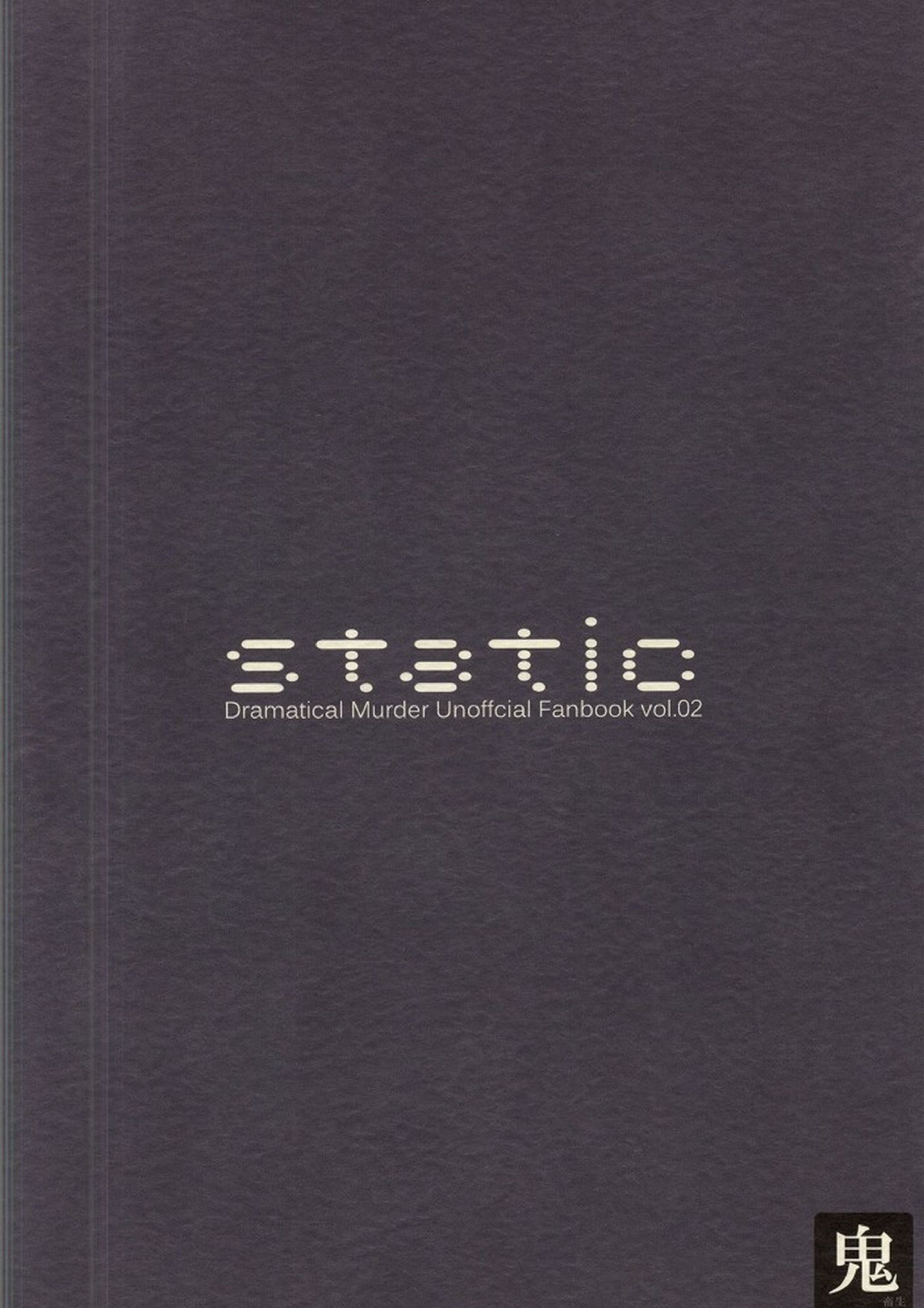 static 21ページ