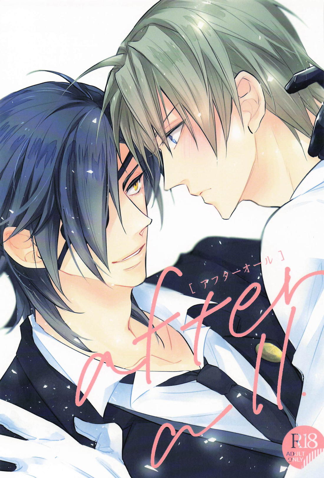 after all. 1ページ