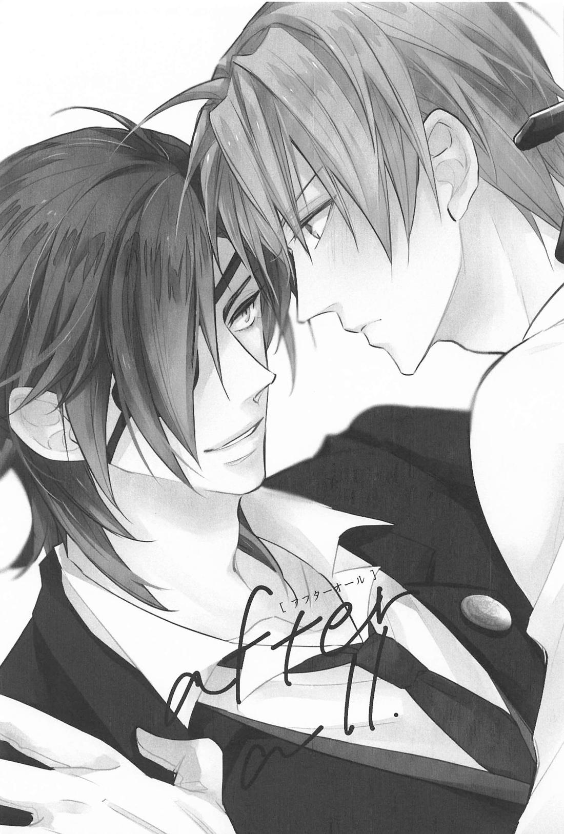 after all. 2ページ