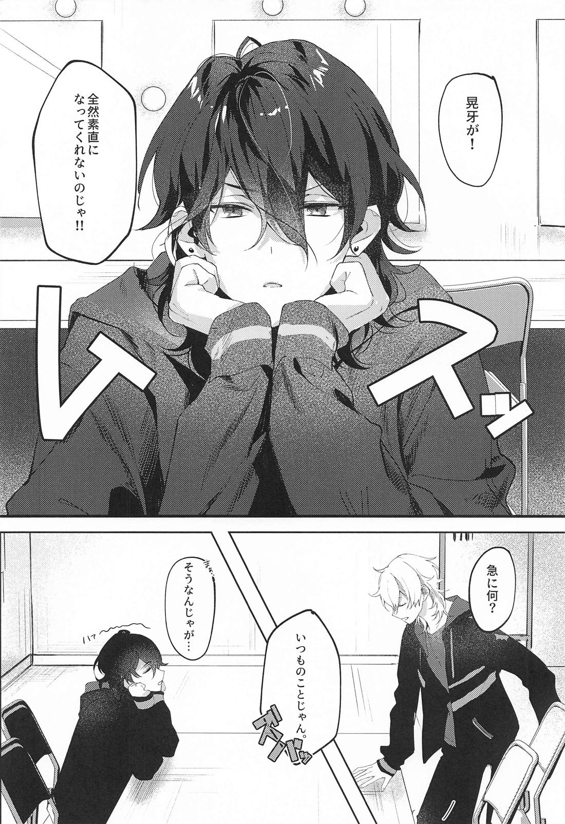 すなおの解法 2ページ