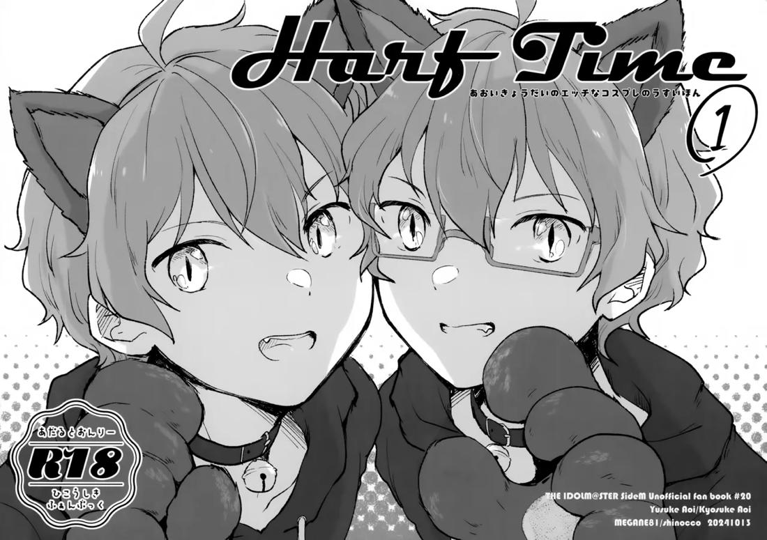 Harf Time 1 1ページ