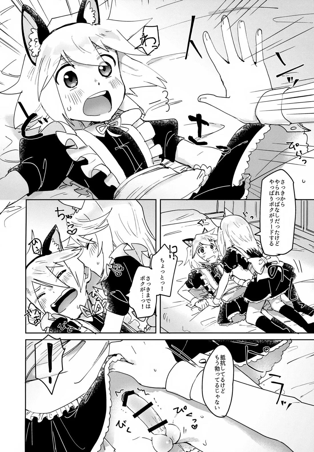 ミトジニがメイド服でエッチする話 7ページ