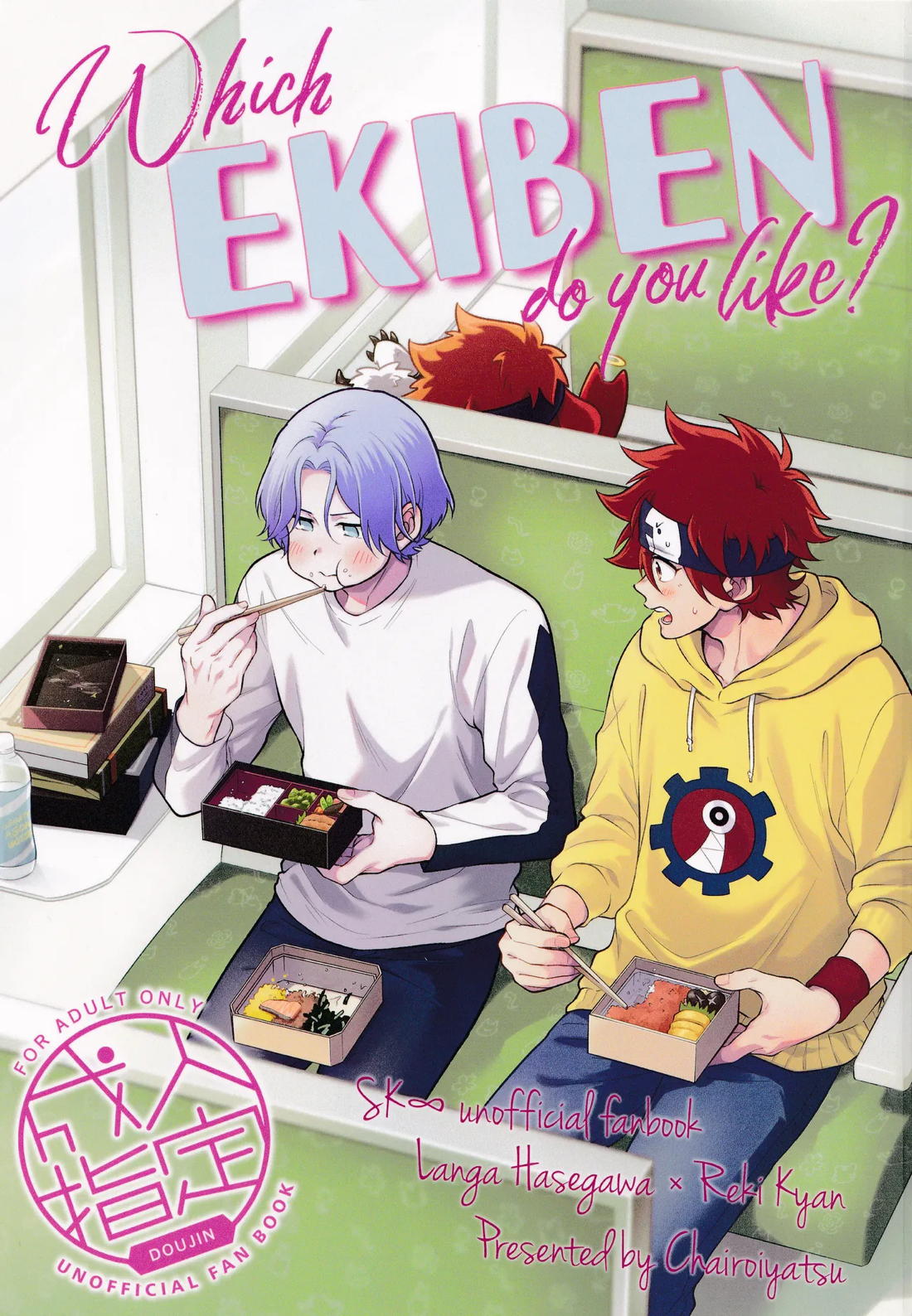 Which EKIBEN do you like? 1ページ
