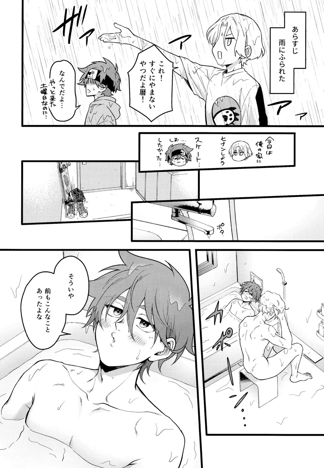 Which EKIBEN do you like? 3ページ