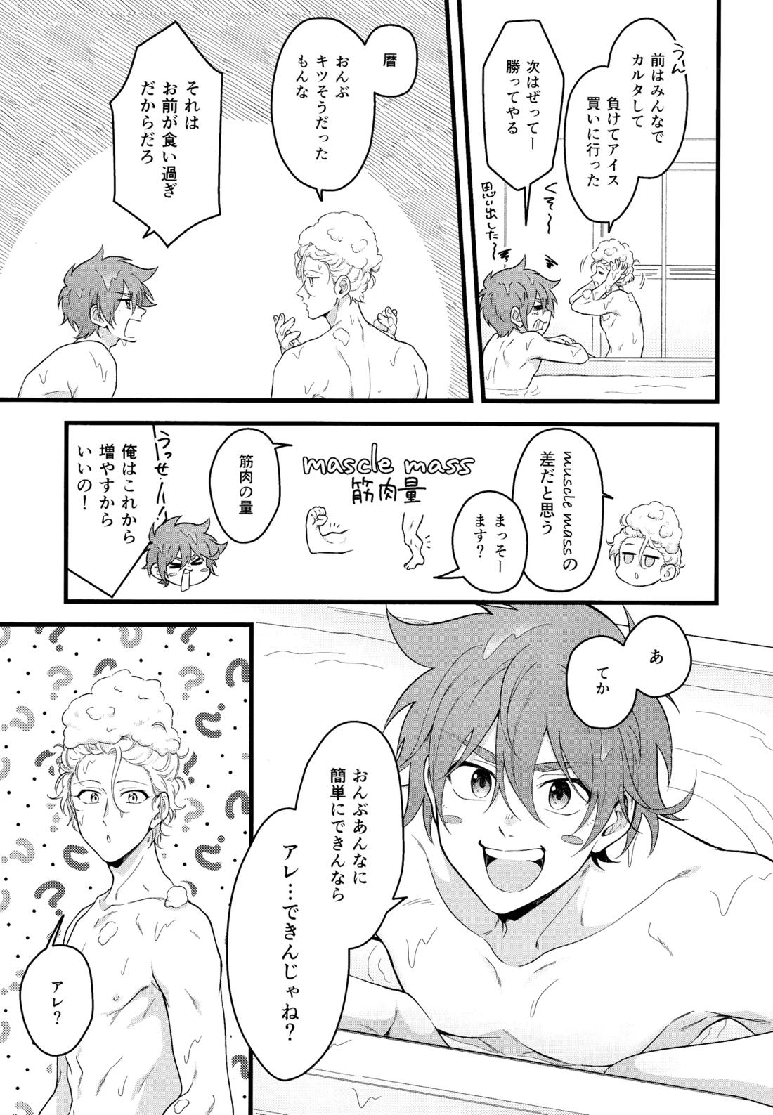 Which EKIBEN do you like? 4ページ