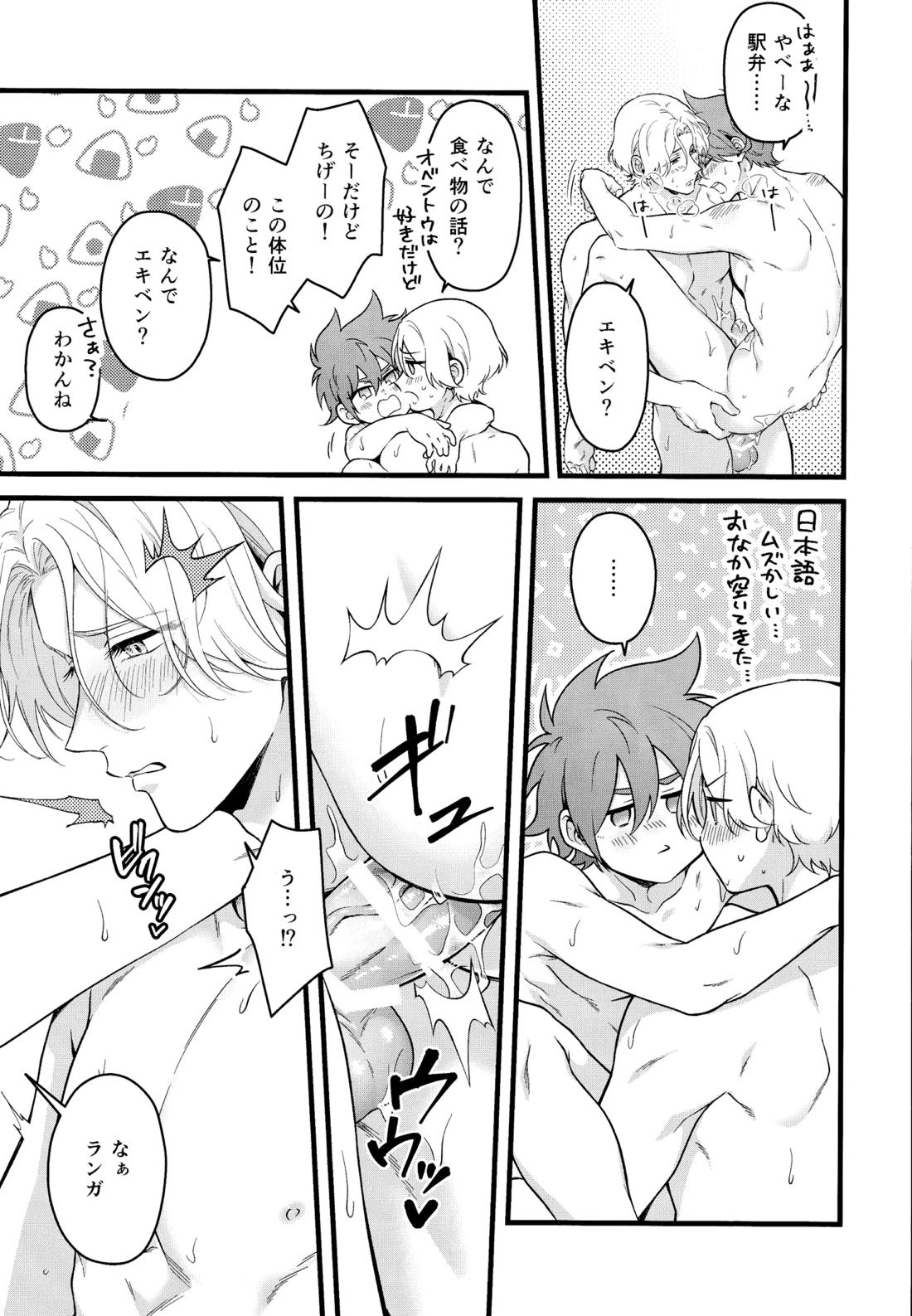 Which EKIBEN do you like? 10ページ