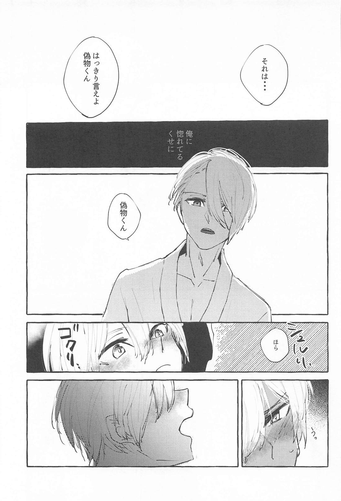 声をひそめて 4ページ