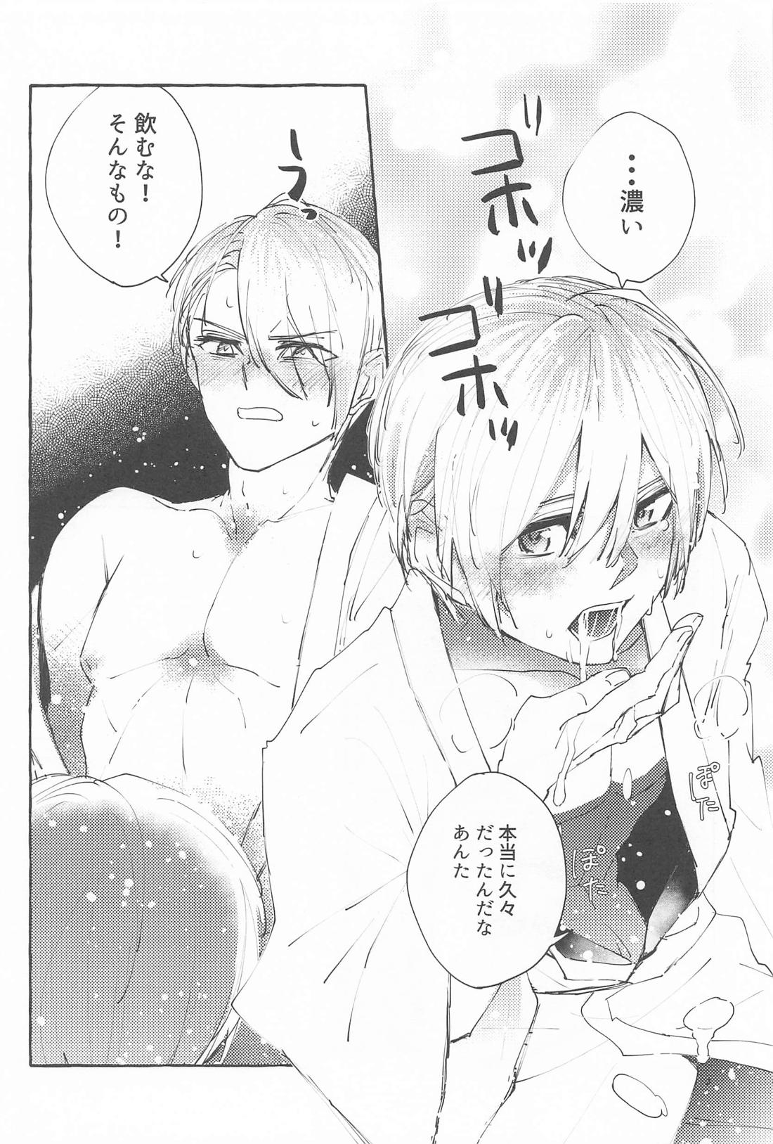 声をひそめて 7ページ