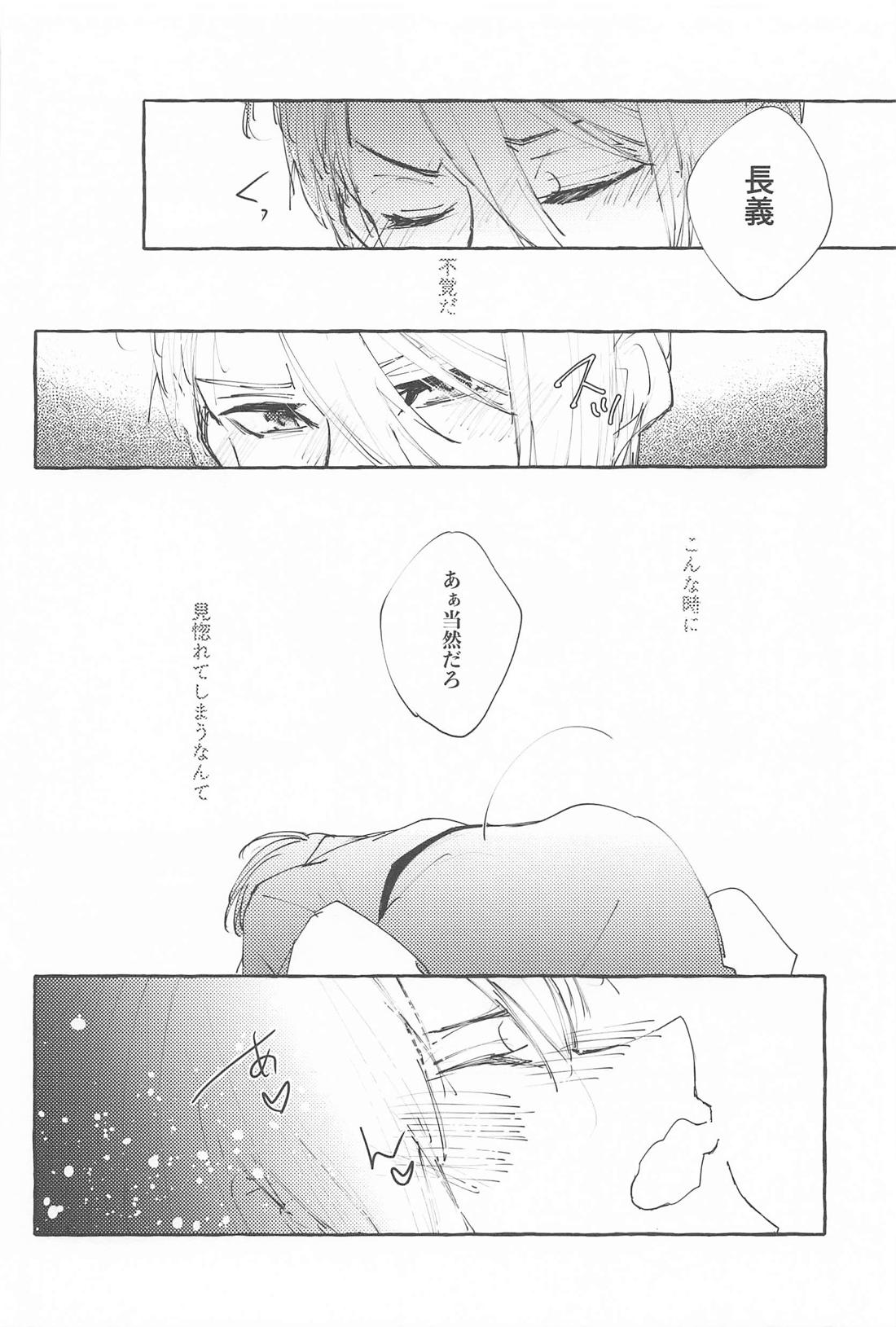 声をひそめて 9ページ