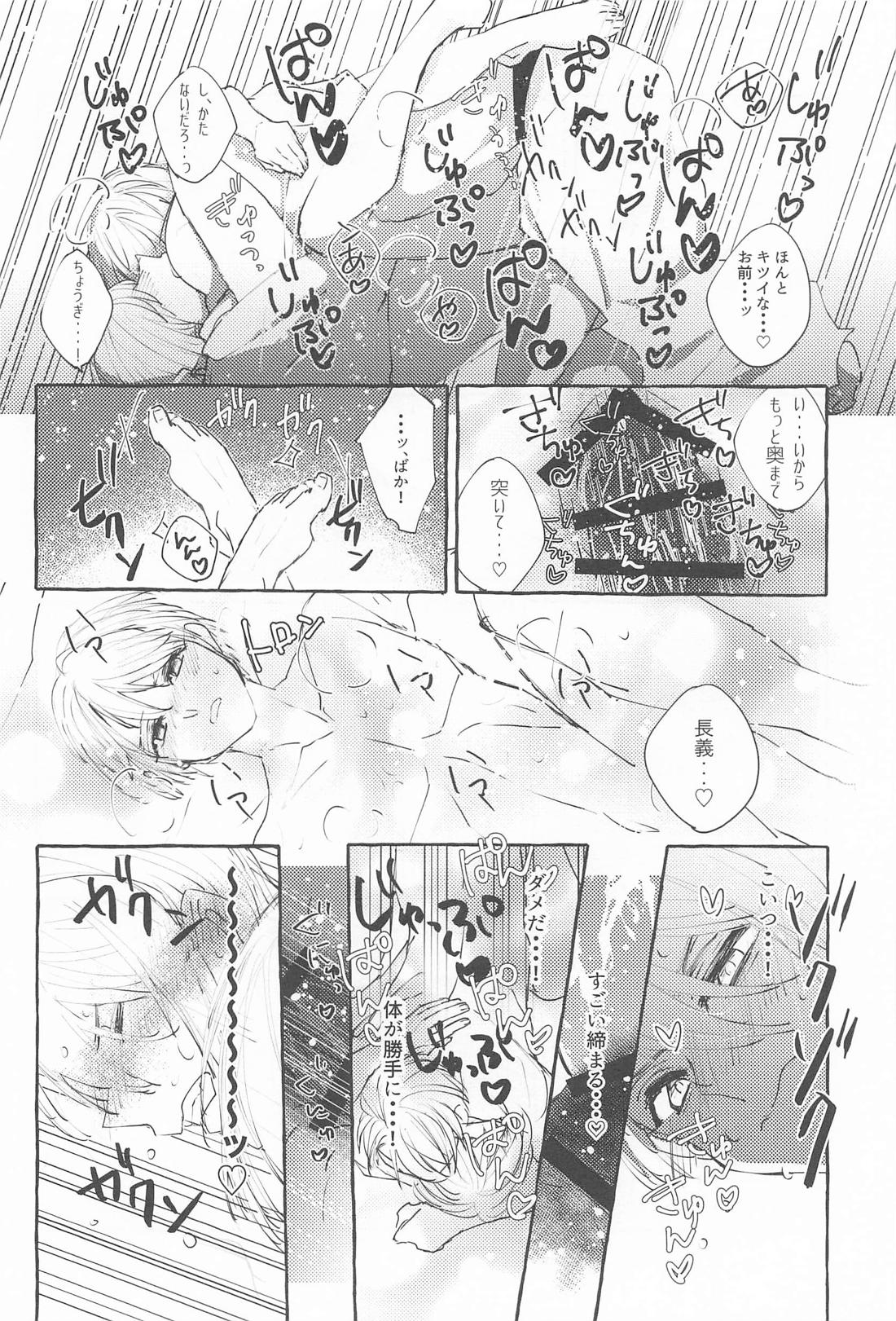 声をひそめて 11ページ