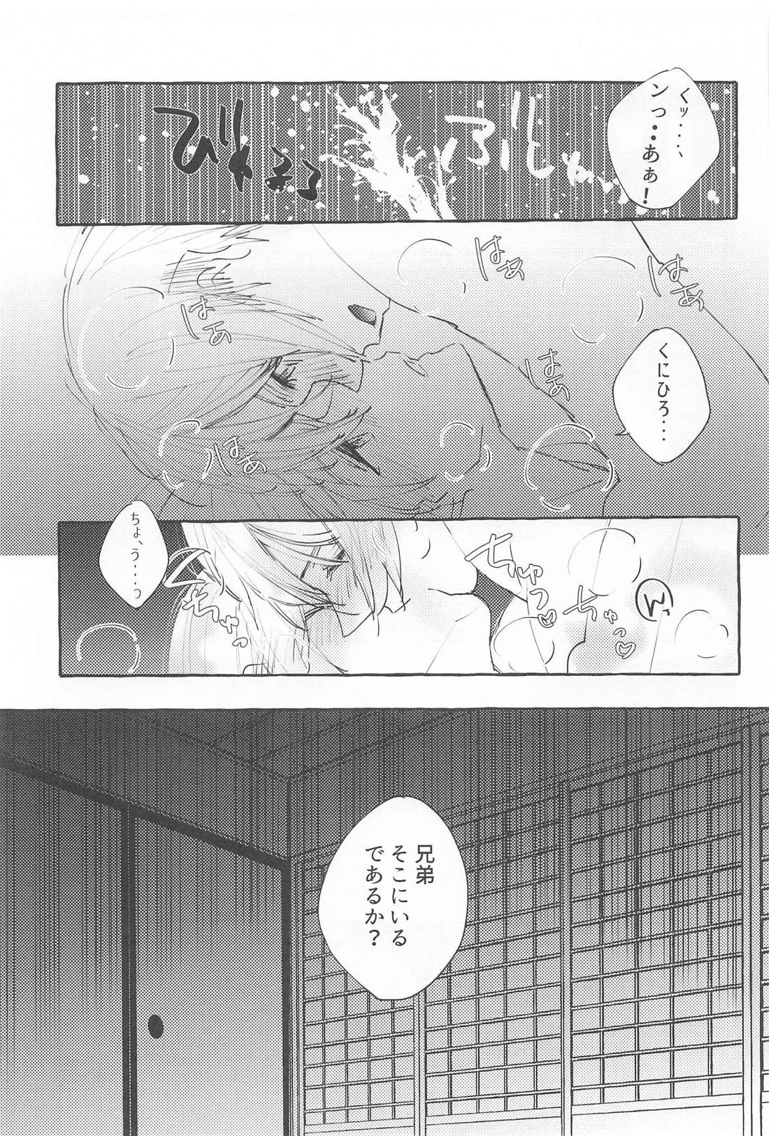声をひそめて 12ページ