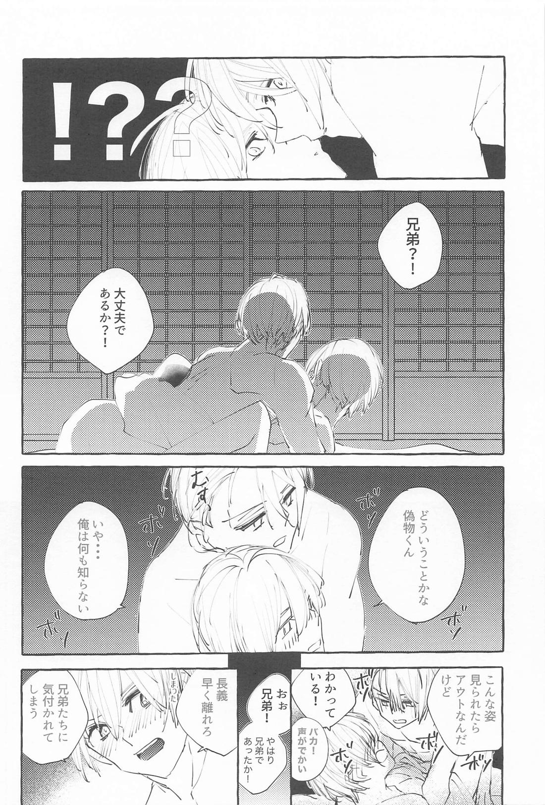 声をひそめて 13ページ