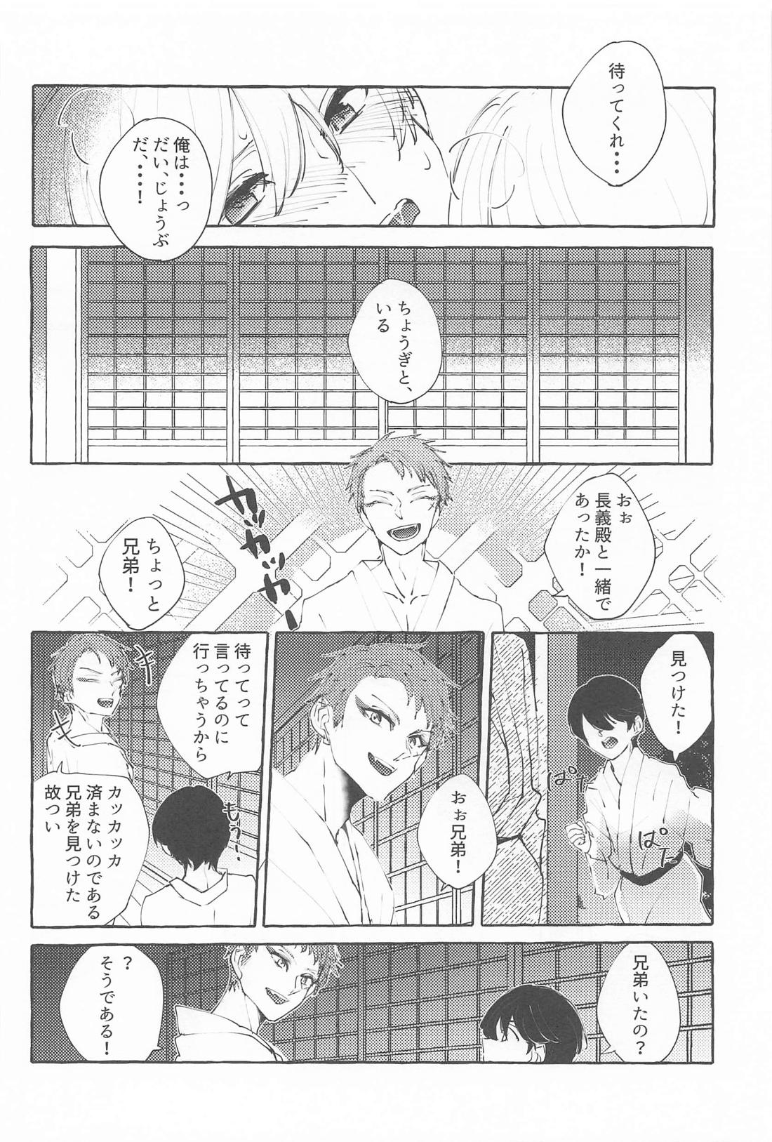 声をひそめて 15ページ