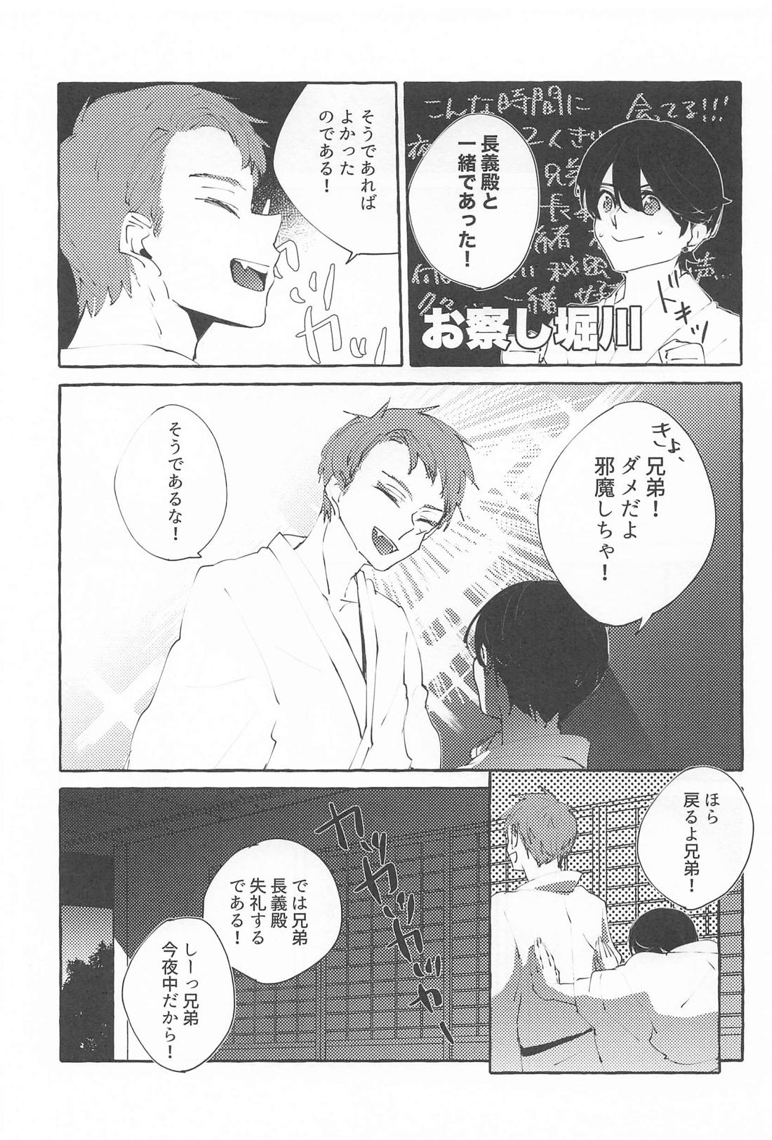 声をひそめて 16ページ