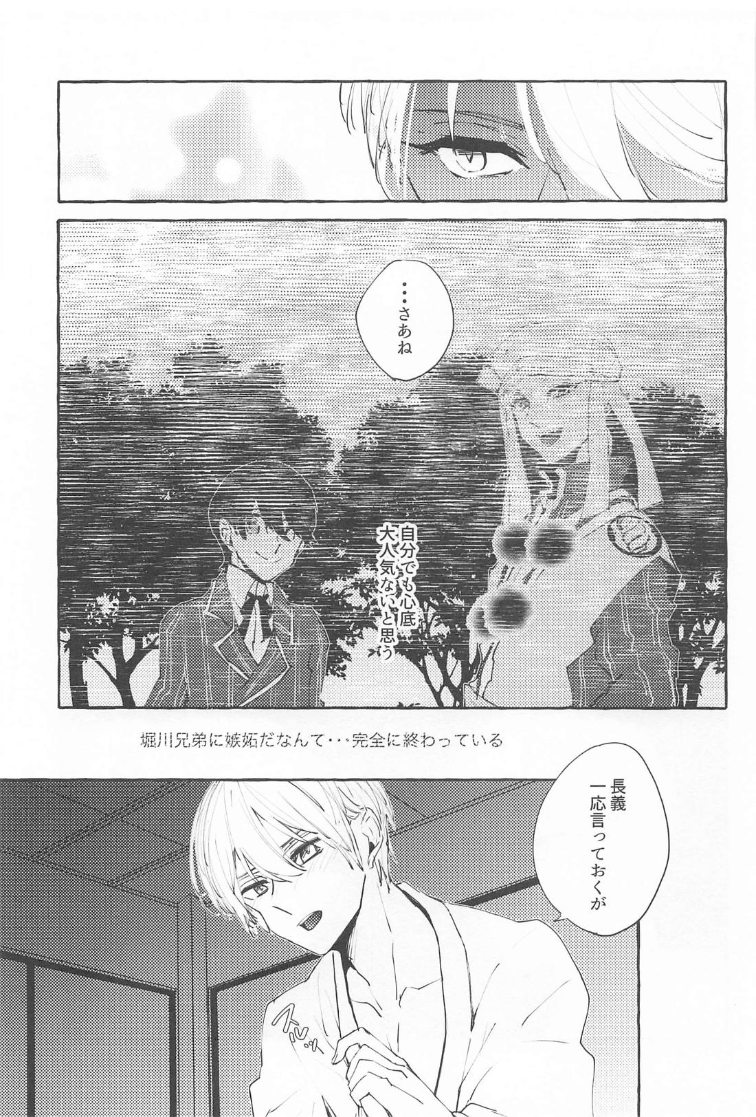 声をひそめて 18ページ