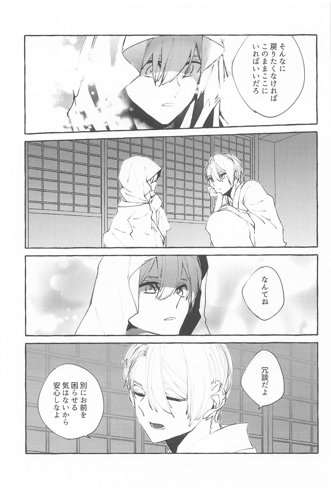 声をひそめて 22ページ
