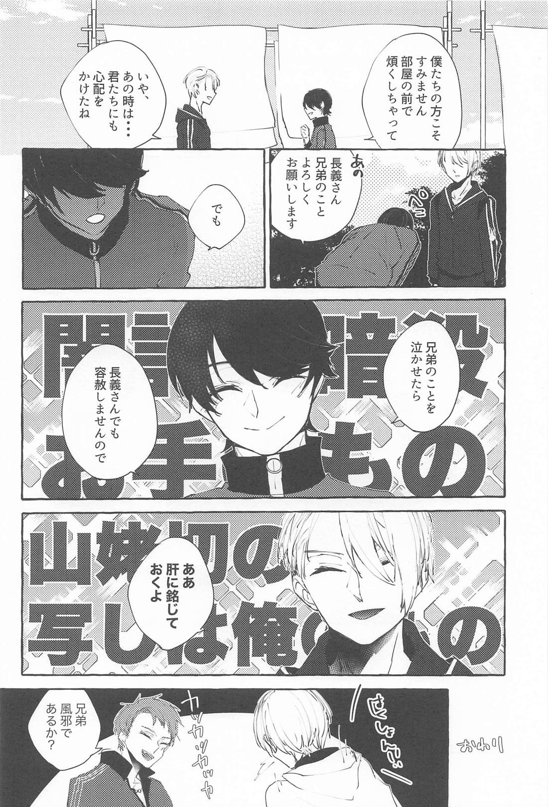 声をひそめて 25ページ