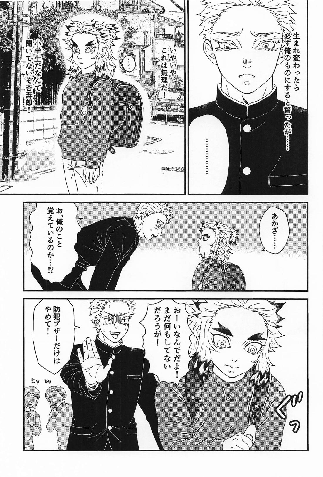 シュガー、ハニー&クリスマス 4ページ