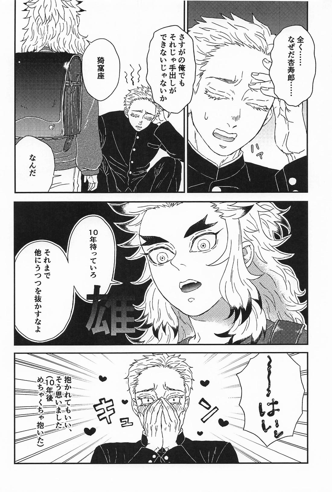 シュガー、ハニー&クリスマス 5ページ