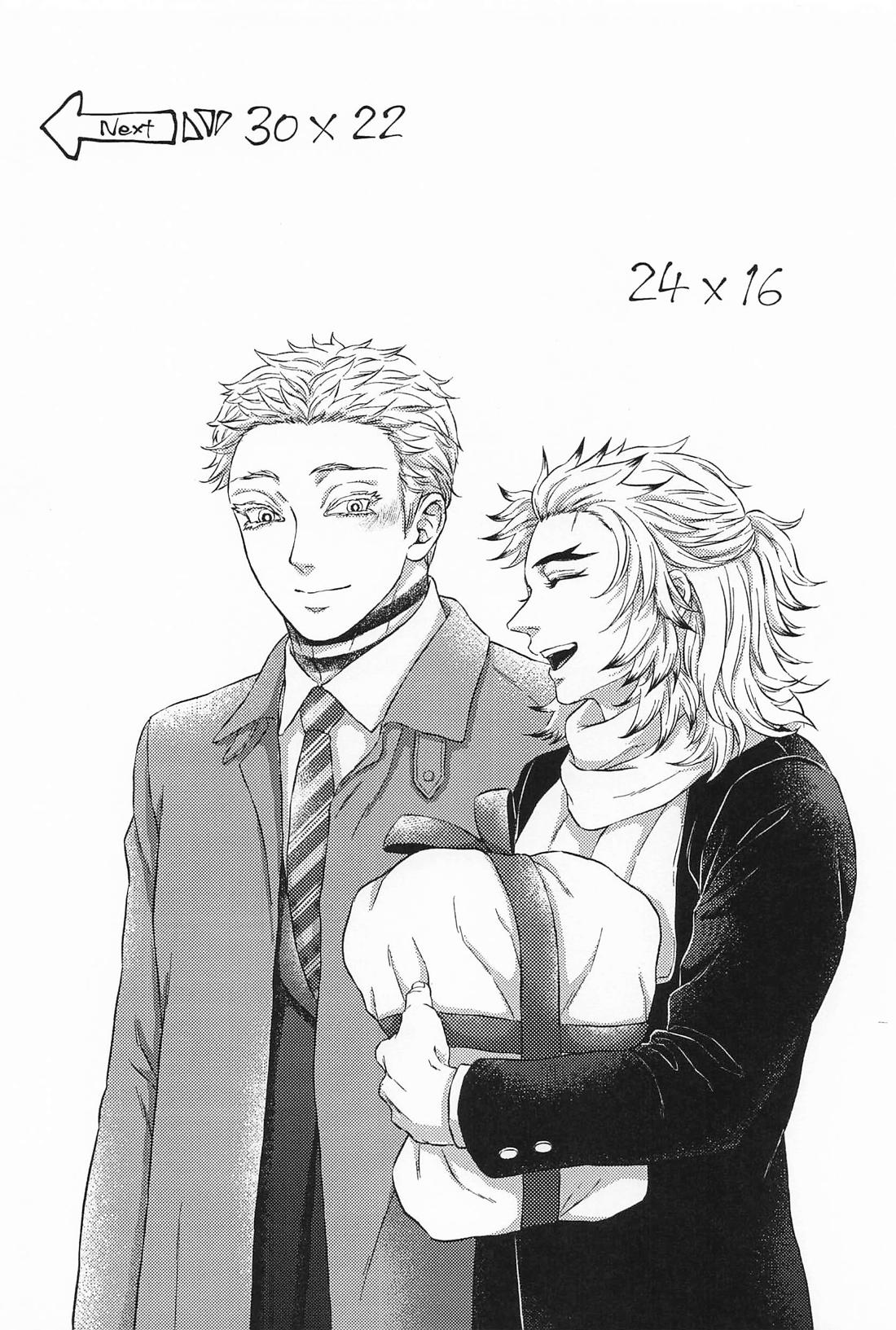 シュガー、ハニー&クリスマス 7ページ
