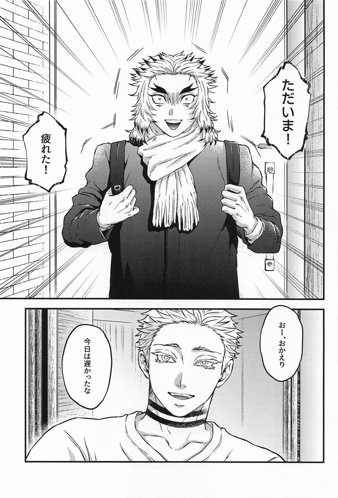 シュガー、ハニー&クリスマス 8ページ
