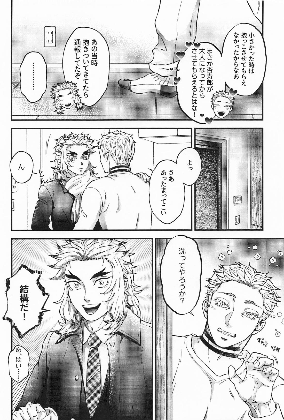 シュガー、ハニー&クリスマス 11ページ