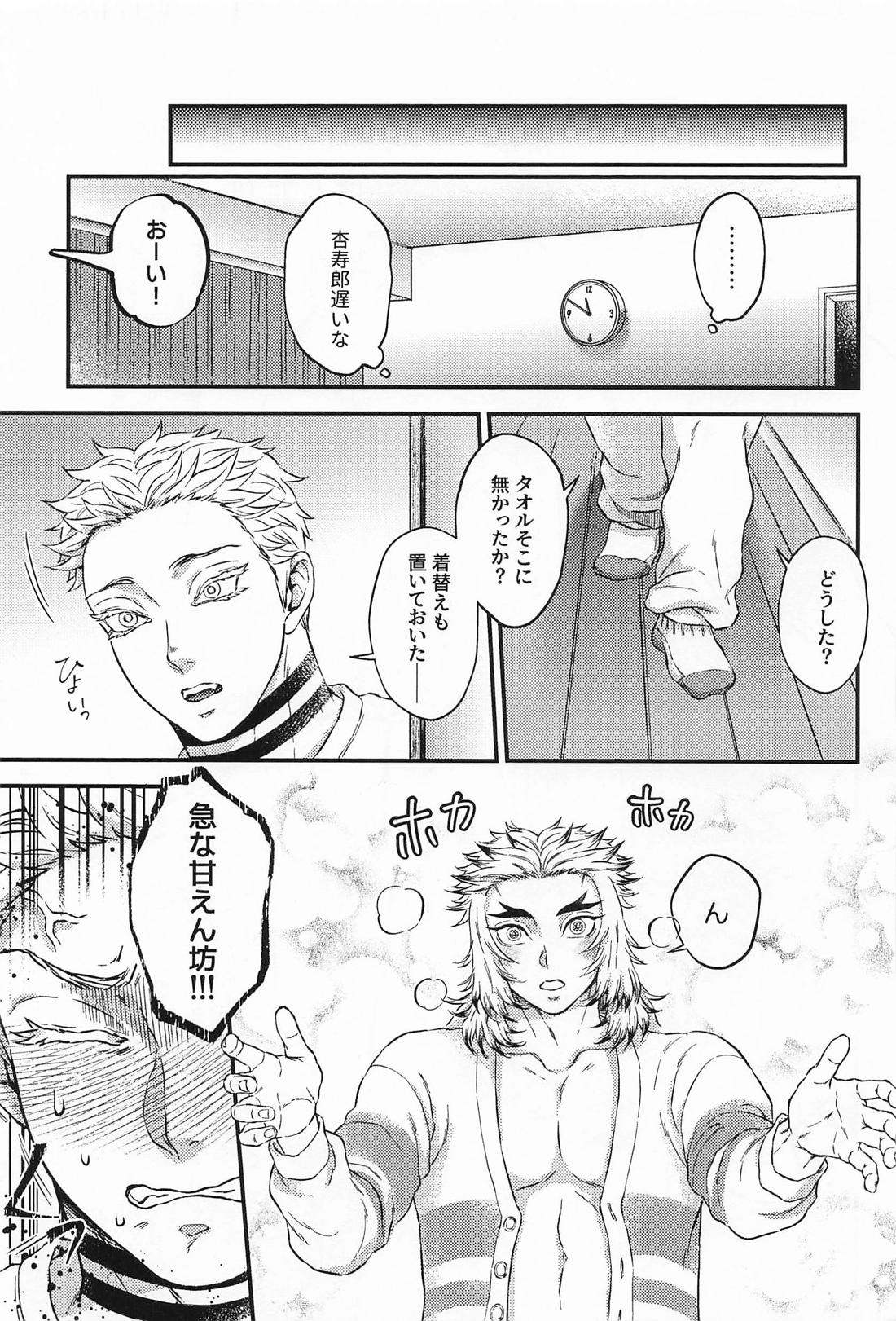 シュガー、ハニー&クリスマス 12ページ