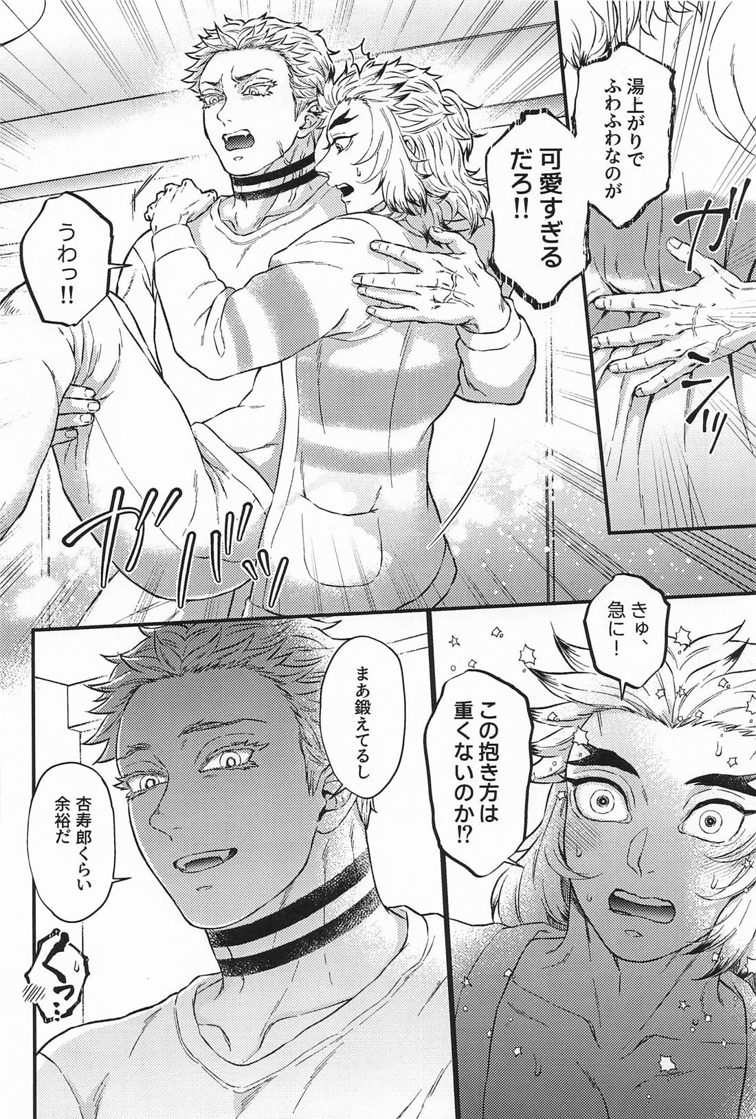 シュガー、ハニー&クリスマス 13ページ