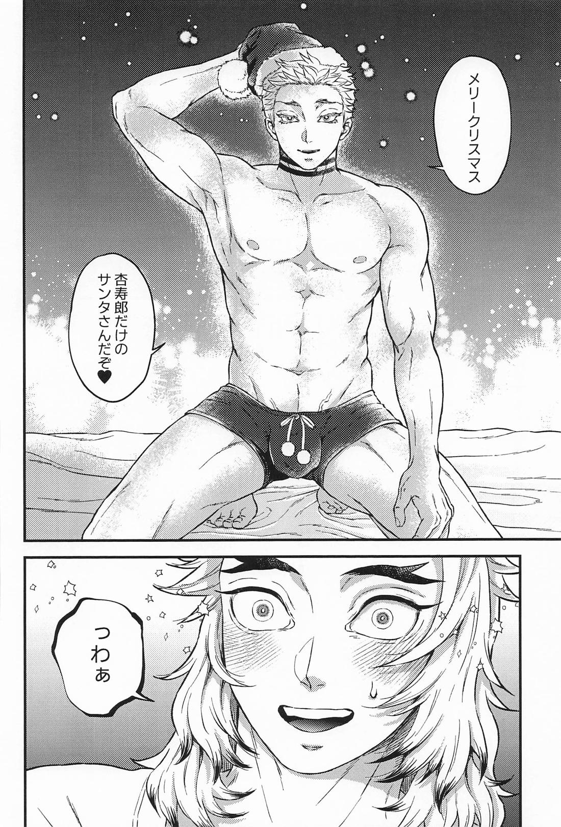 シュガー、ハニー&クリスマス 15ページ